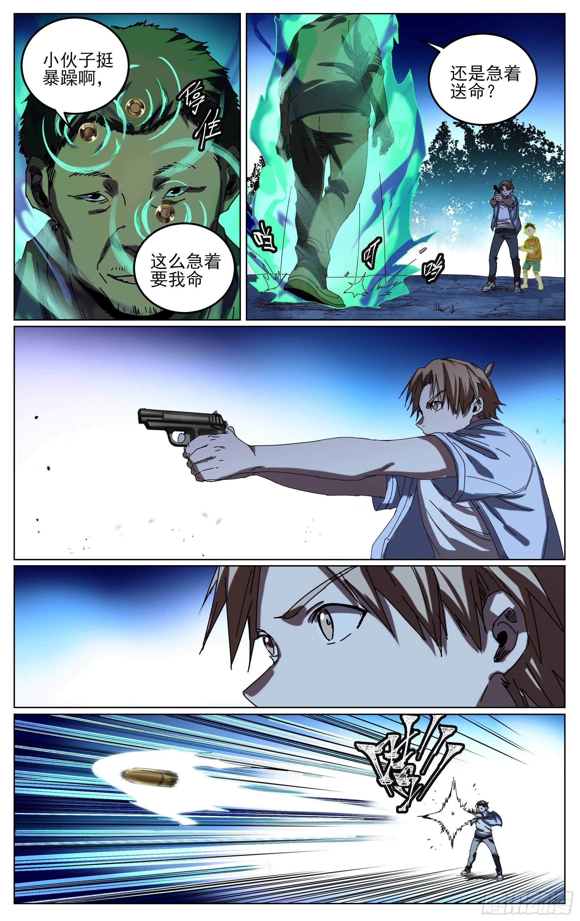 032-姗姗来迟-第35话