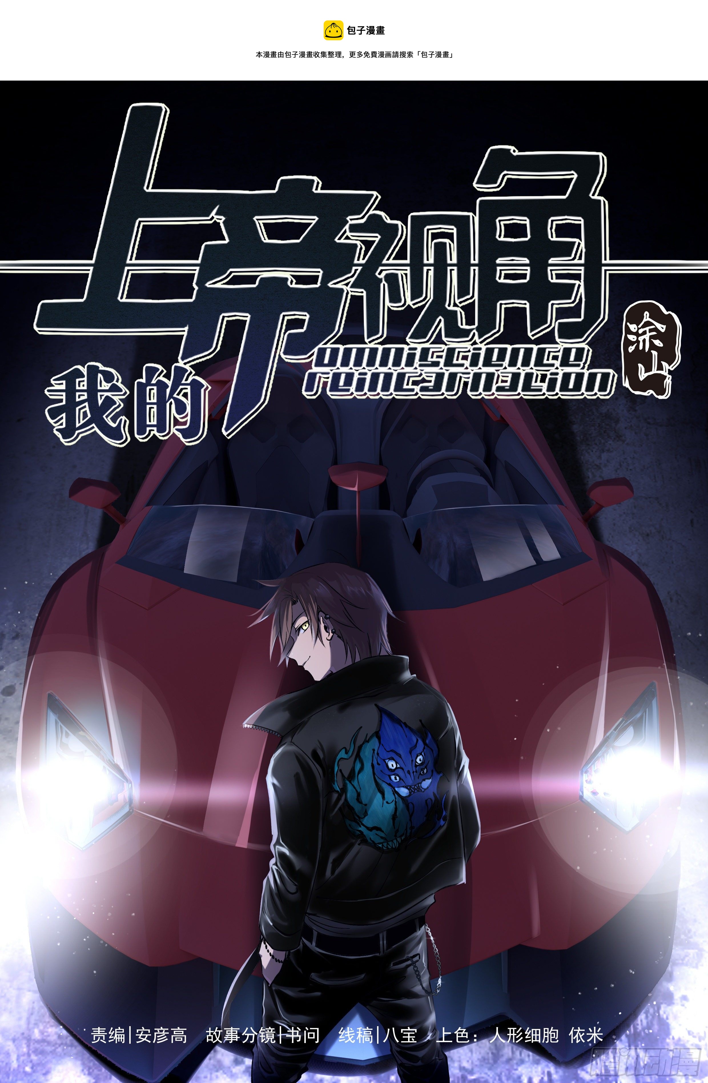 035-这个世界-第39话