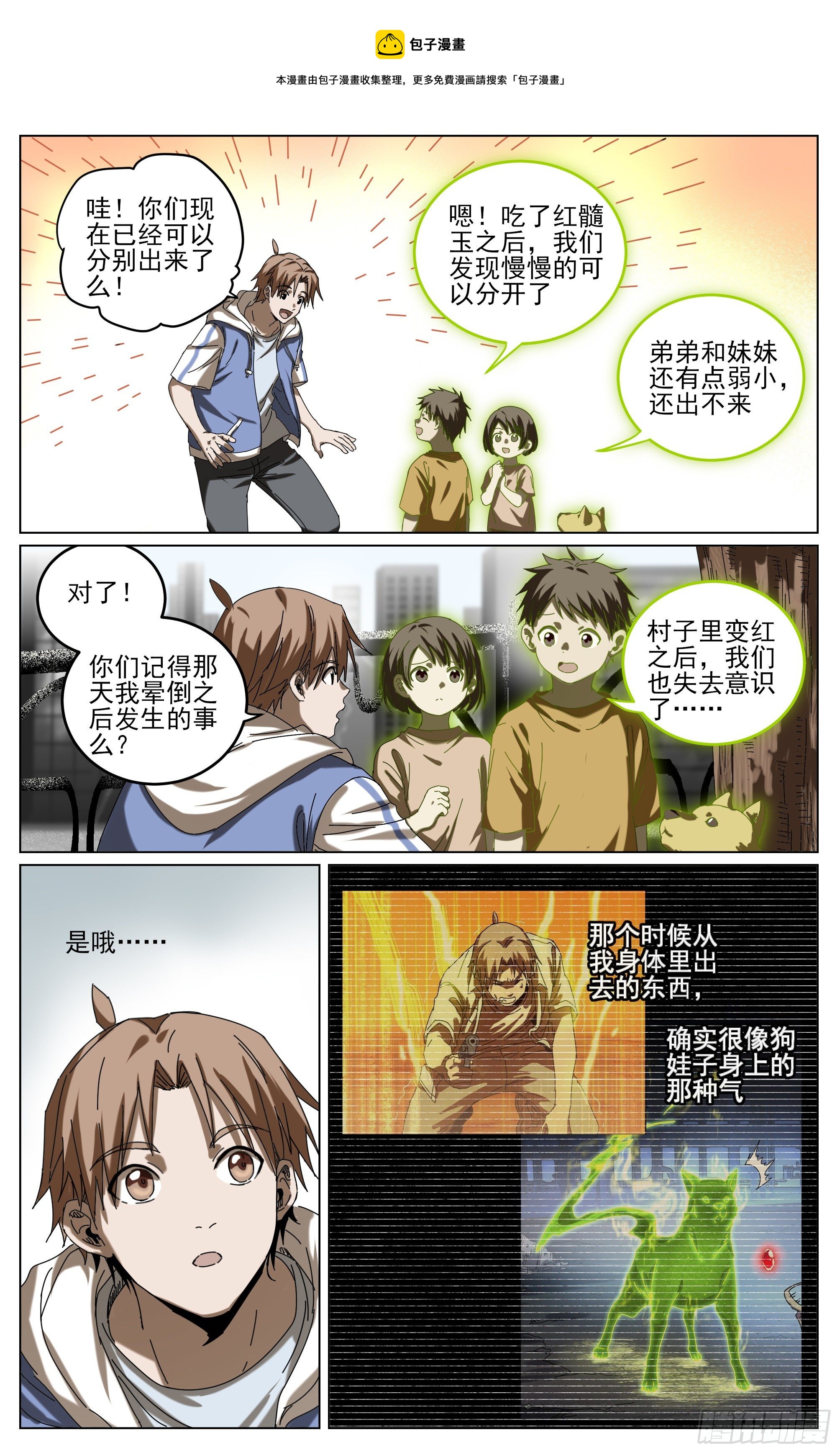 035-这个世界-第39话