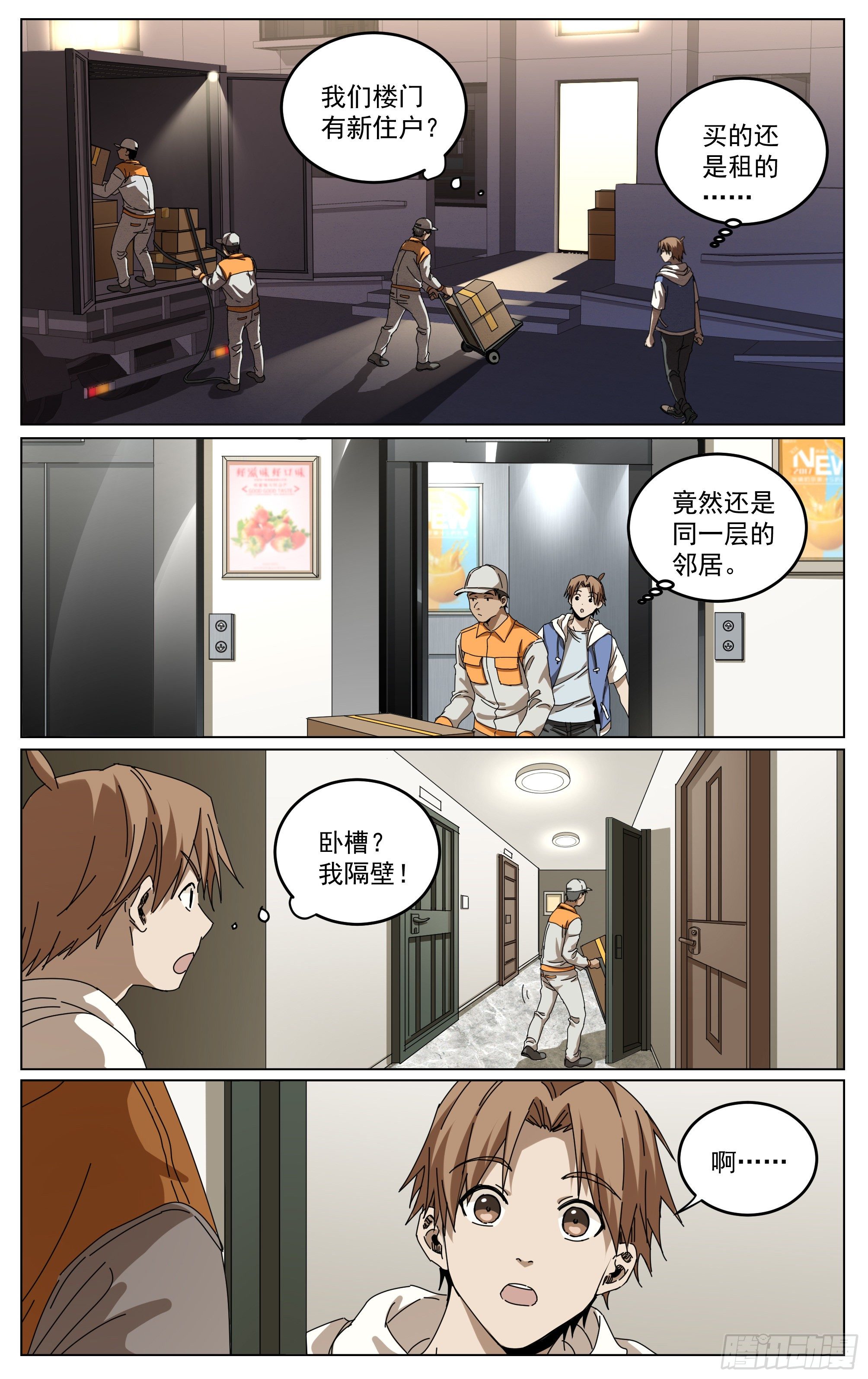 035-这个世界-第39话