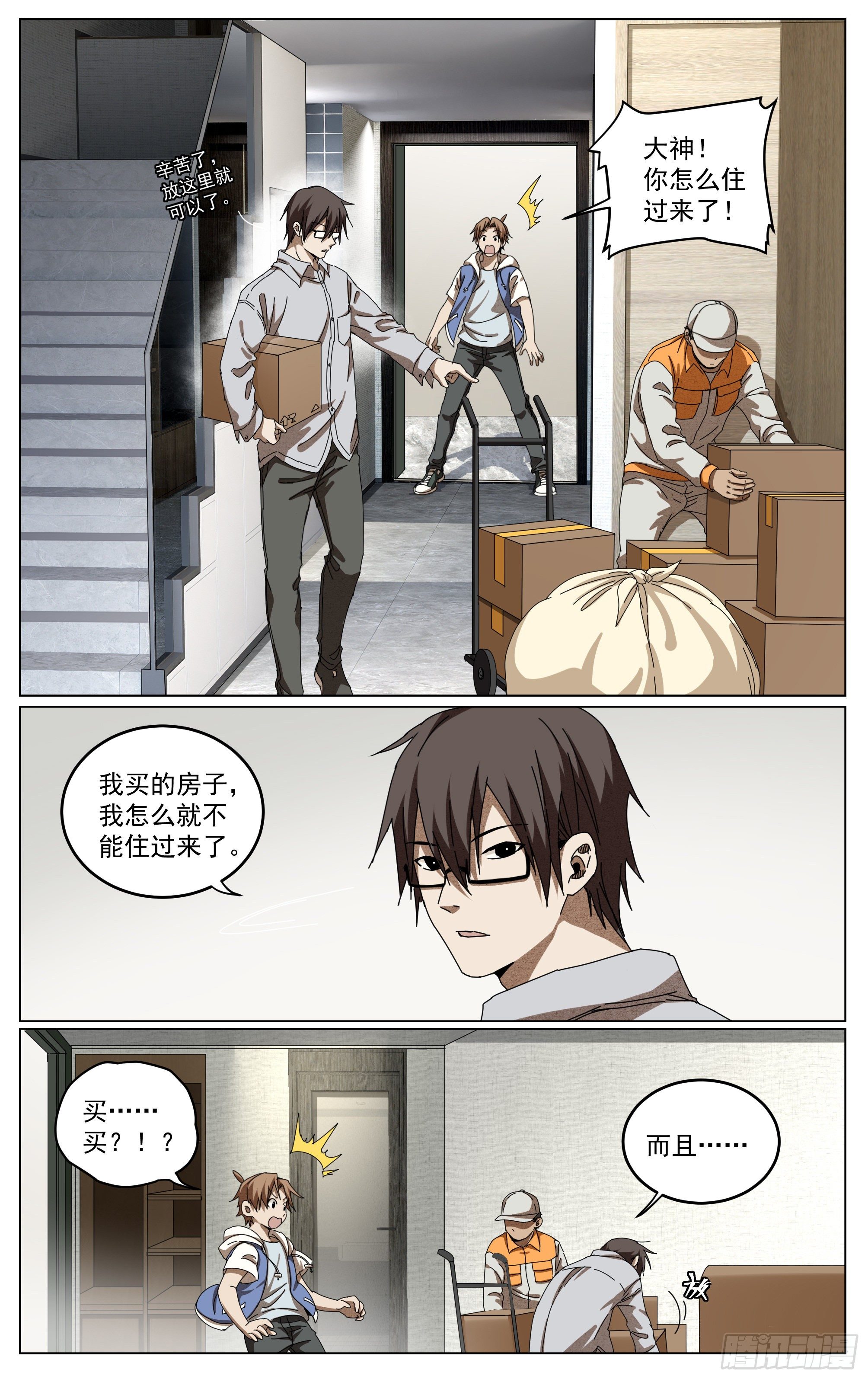 035-这个世界-第39话