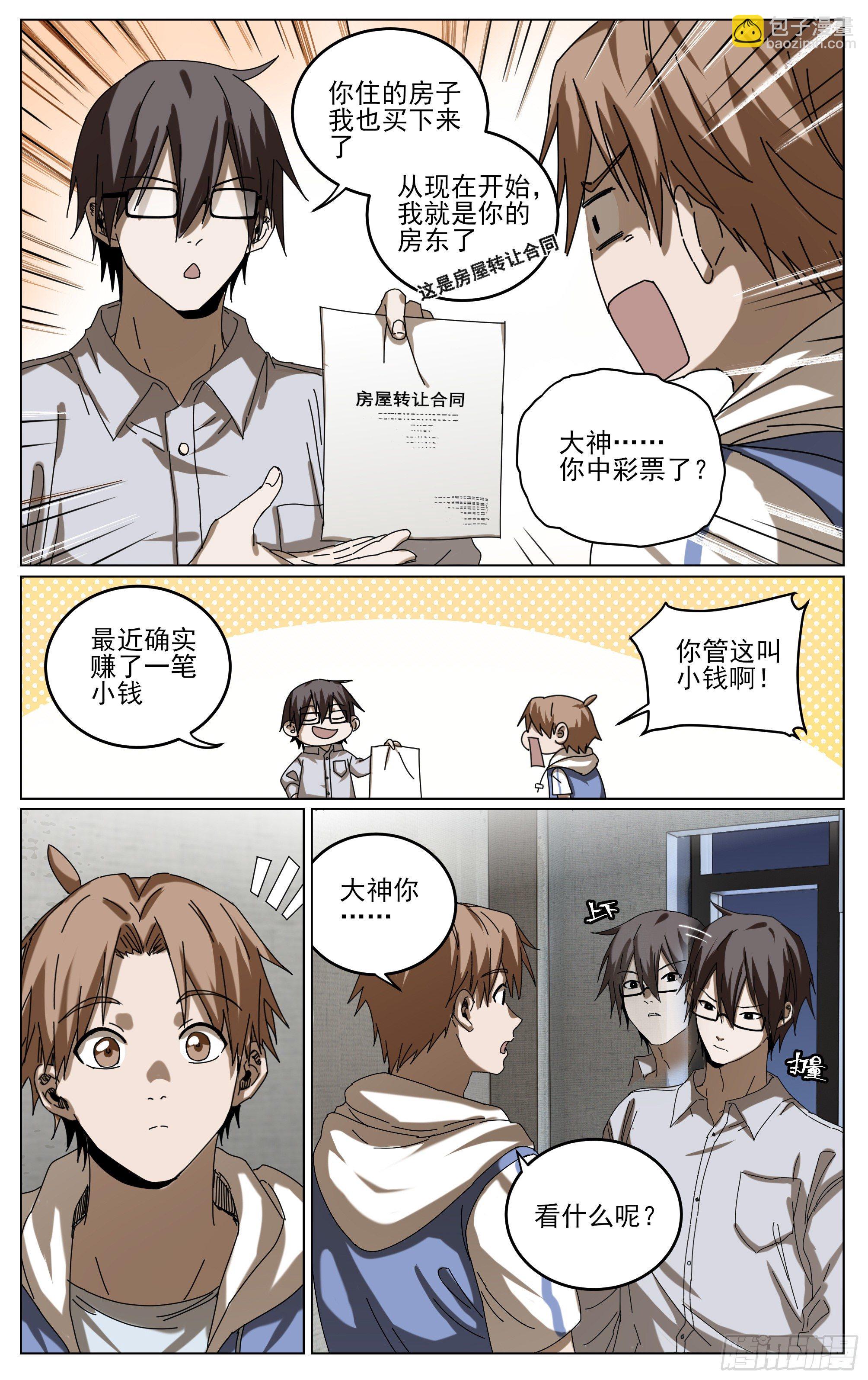 035-这个世界-第39话