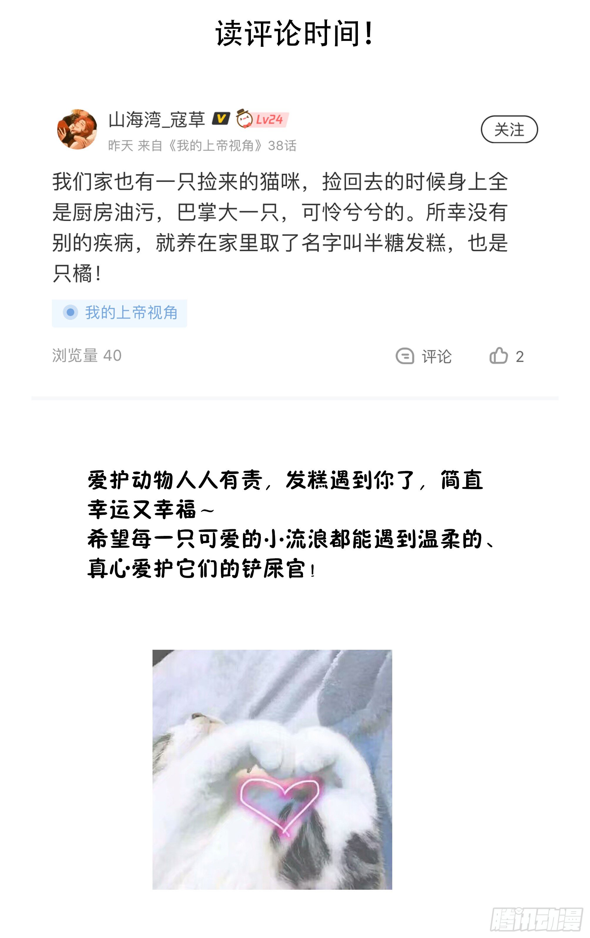 035-这个世界-第39话