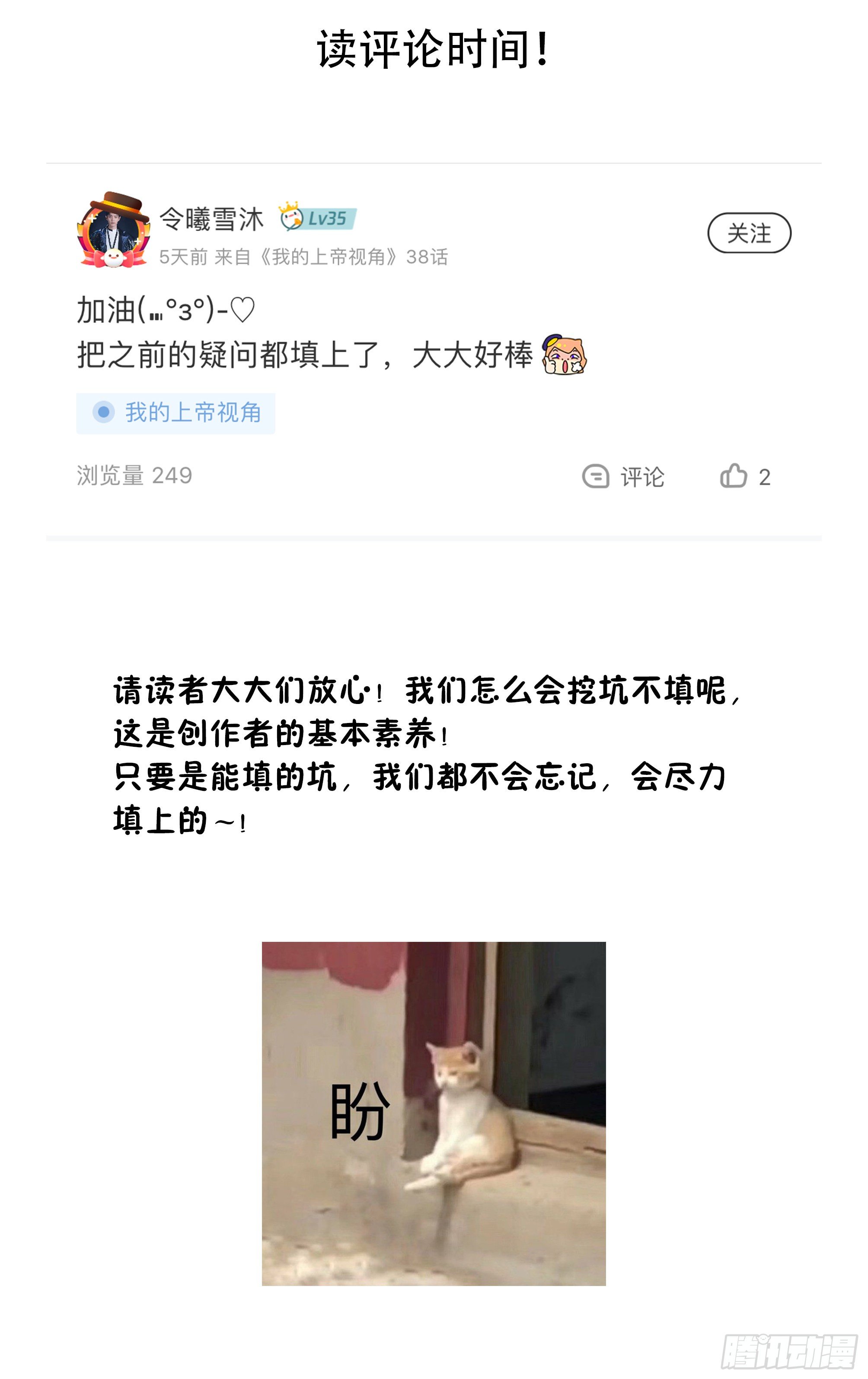 035-这个世界-第39话