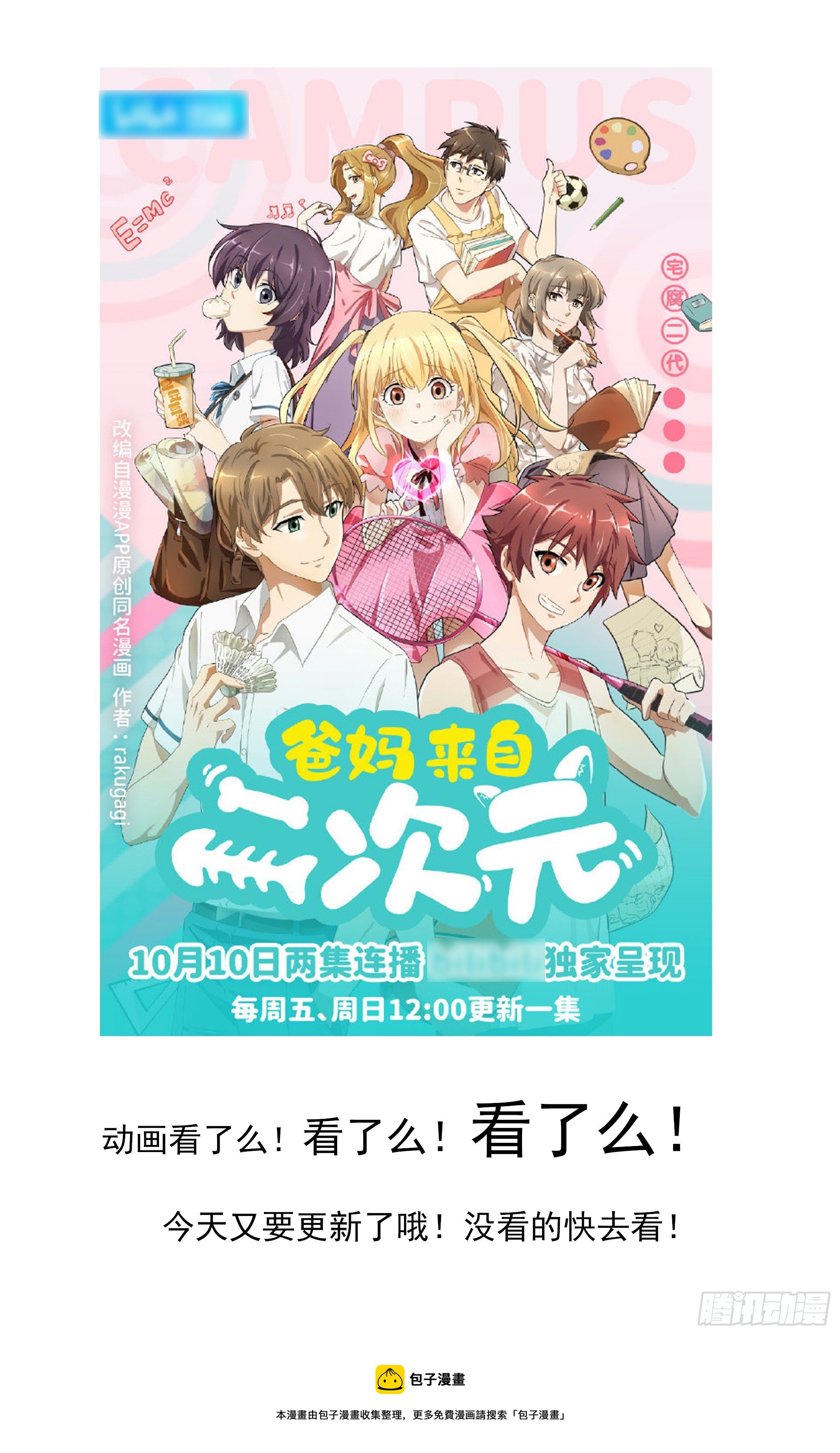 035-这个世界-第39话