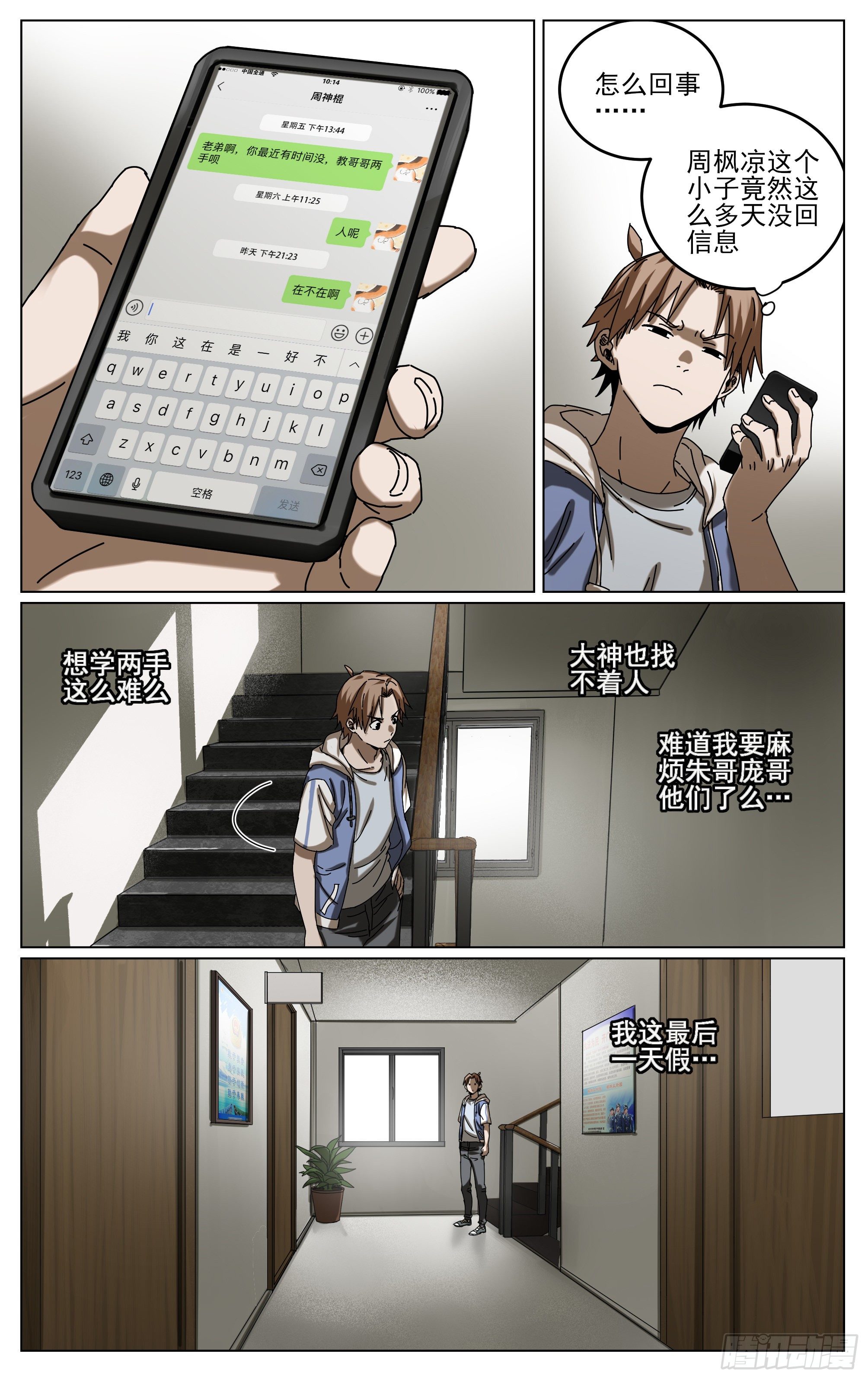 037-急转直下-第41话