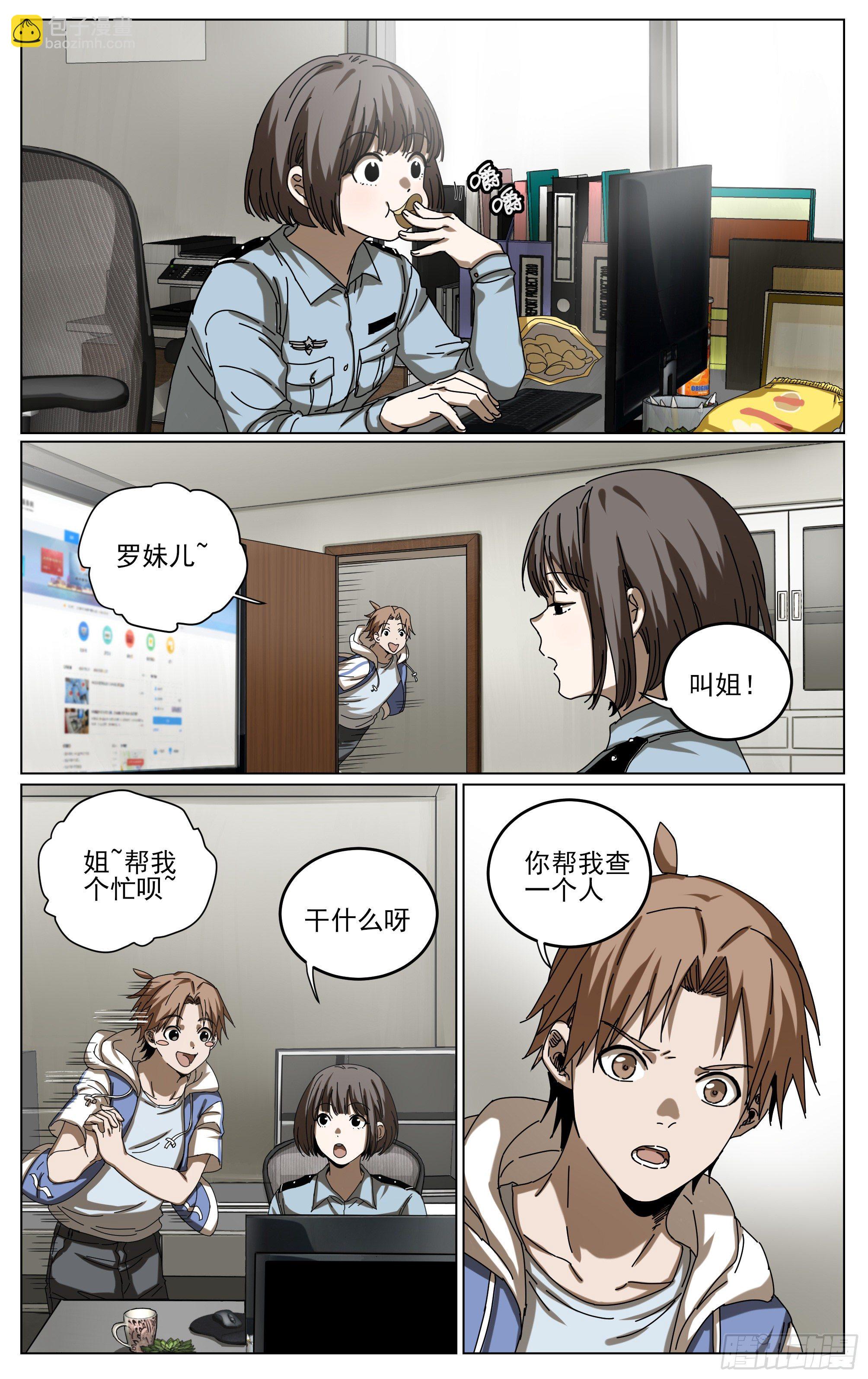 037-急转直下-第41话