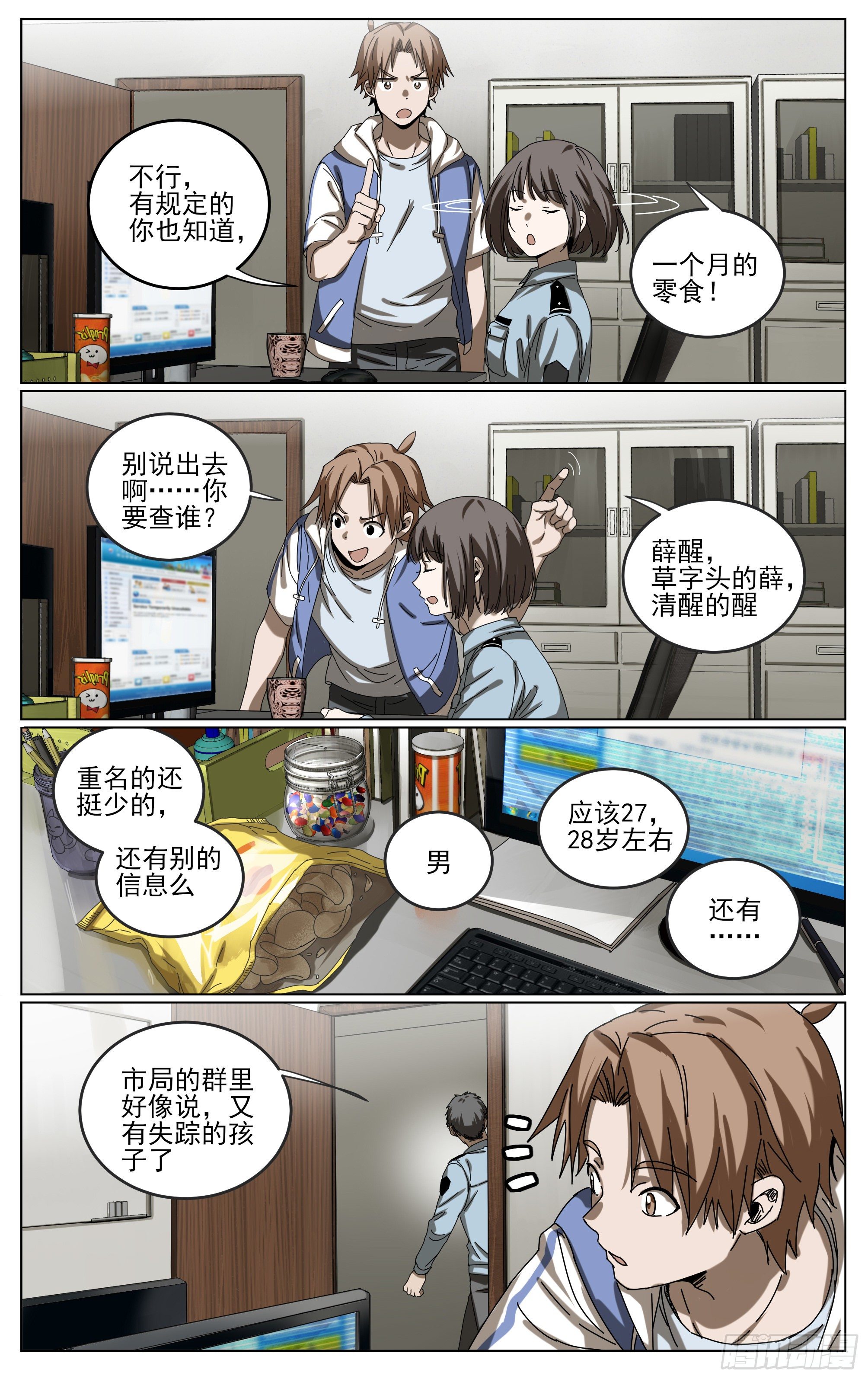 037-急转直下-第41话