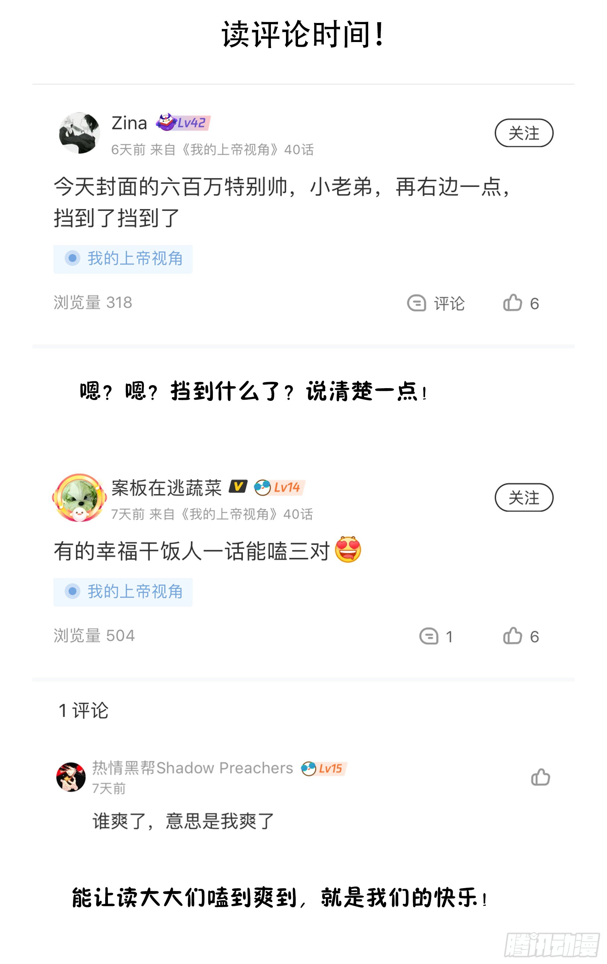 037-急转直下-第41话