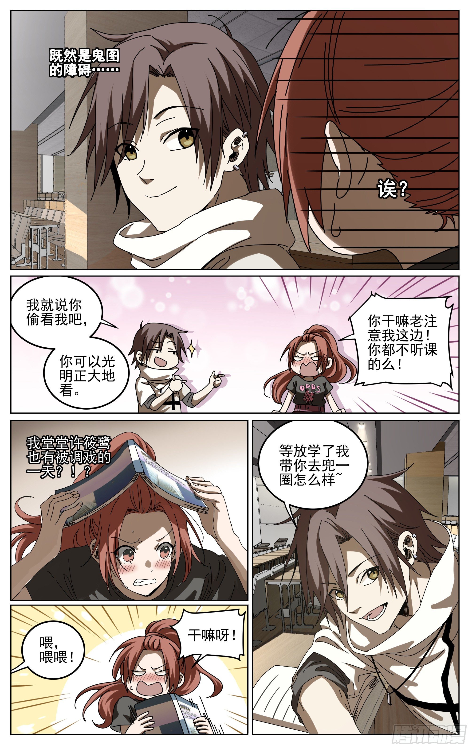 037-急转直下-第41话