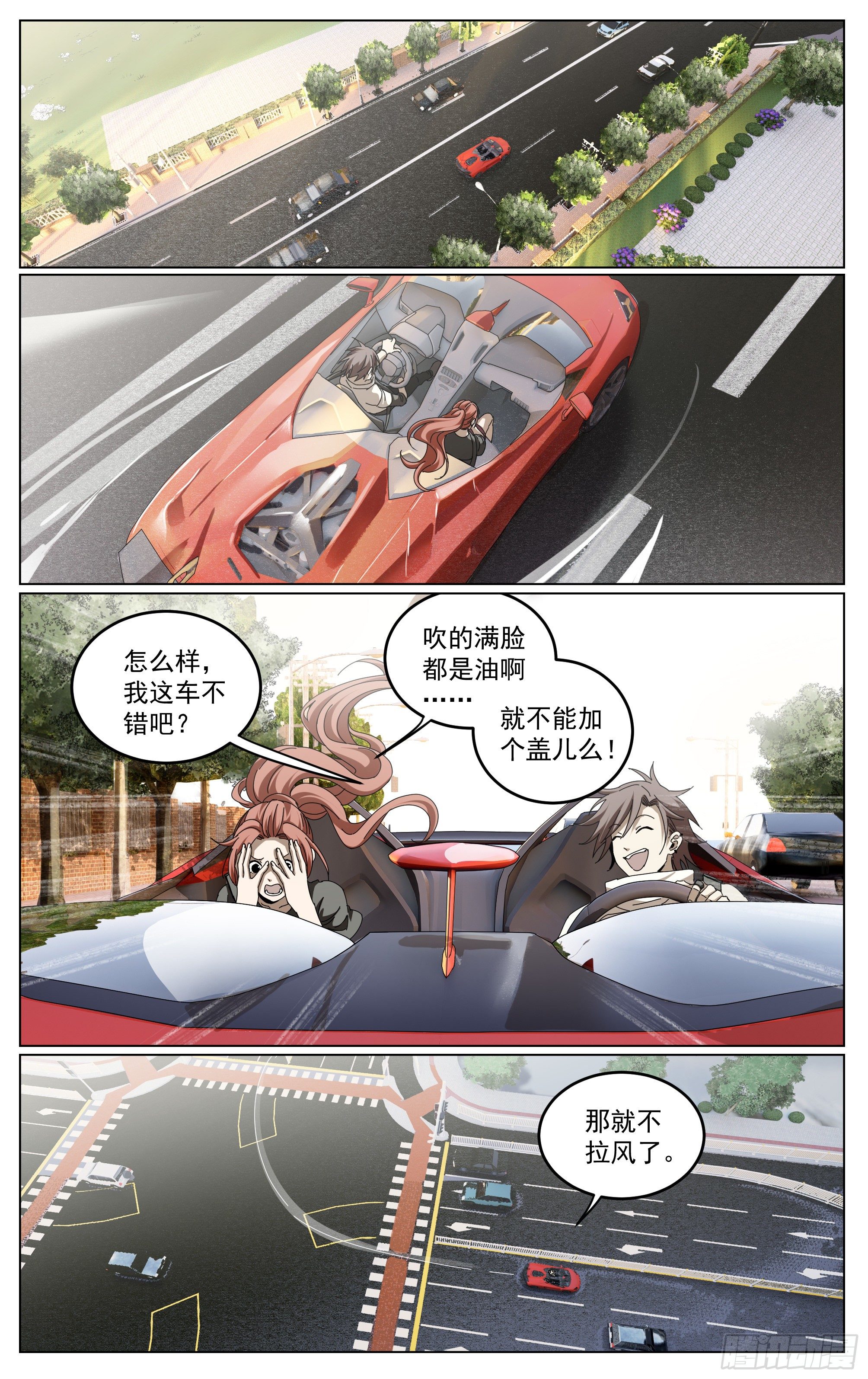 037-急转直下-第41话