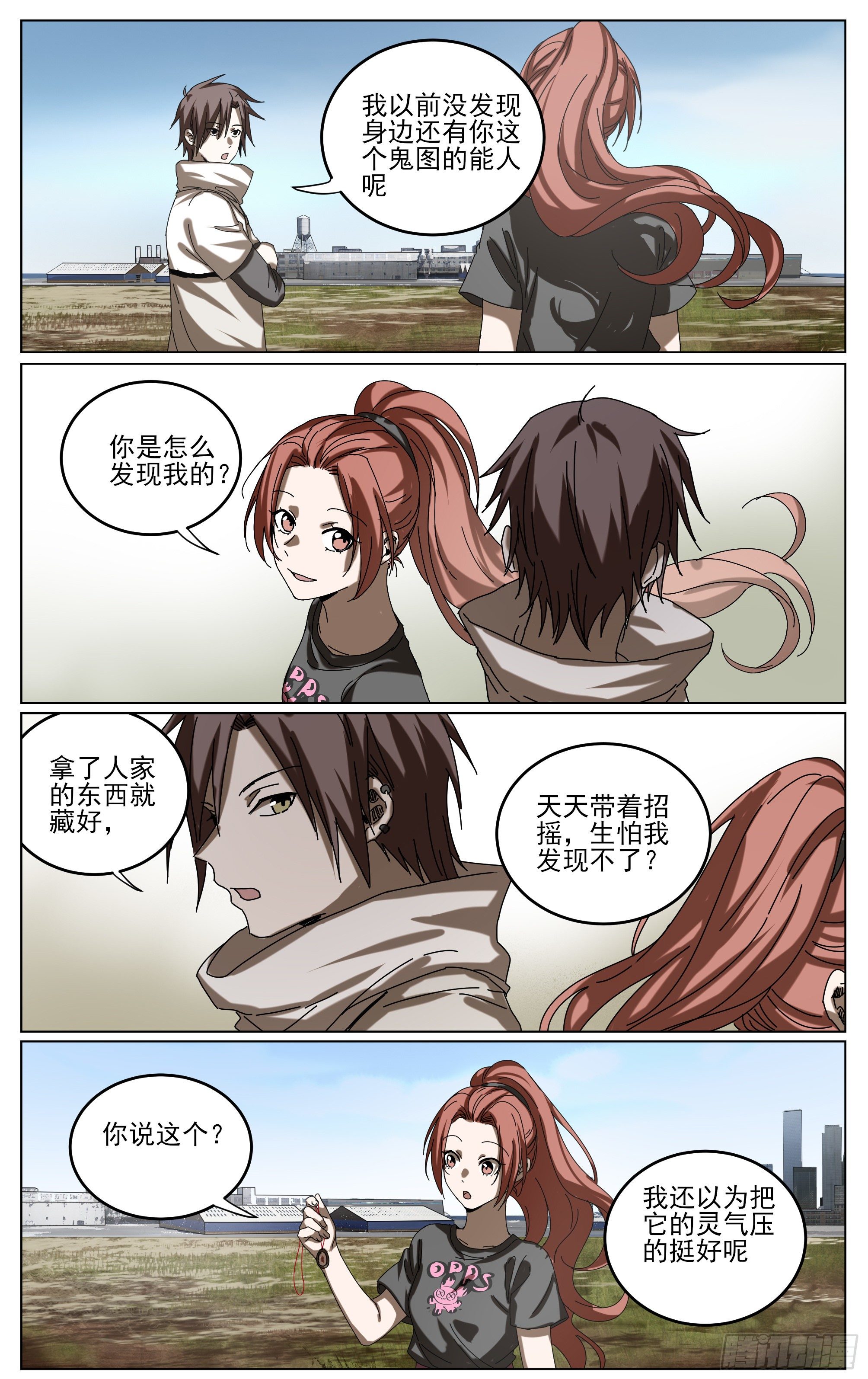 037-急转直下-第41话