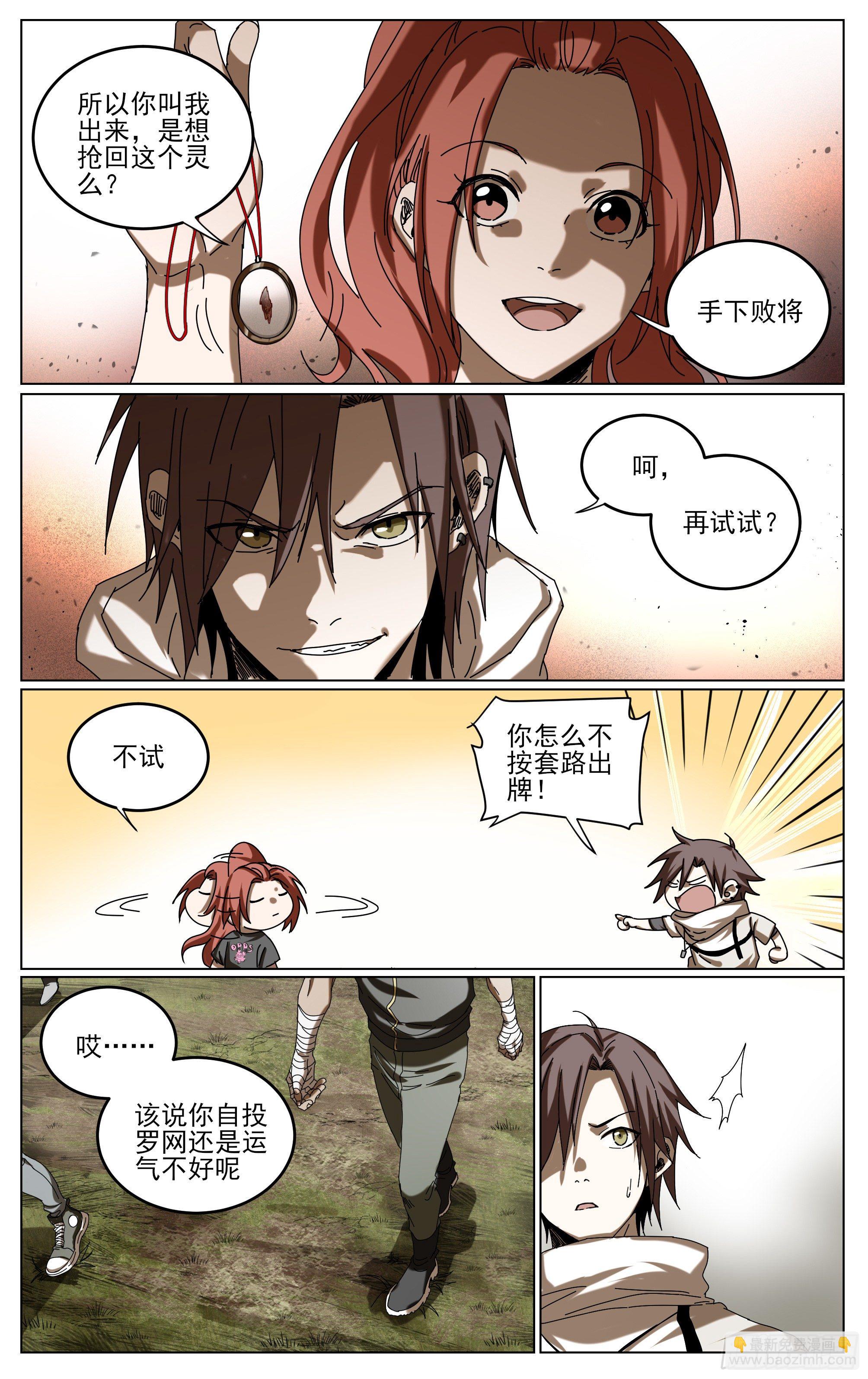 037-急转直下-第41话