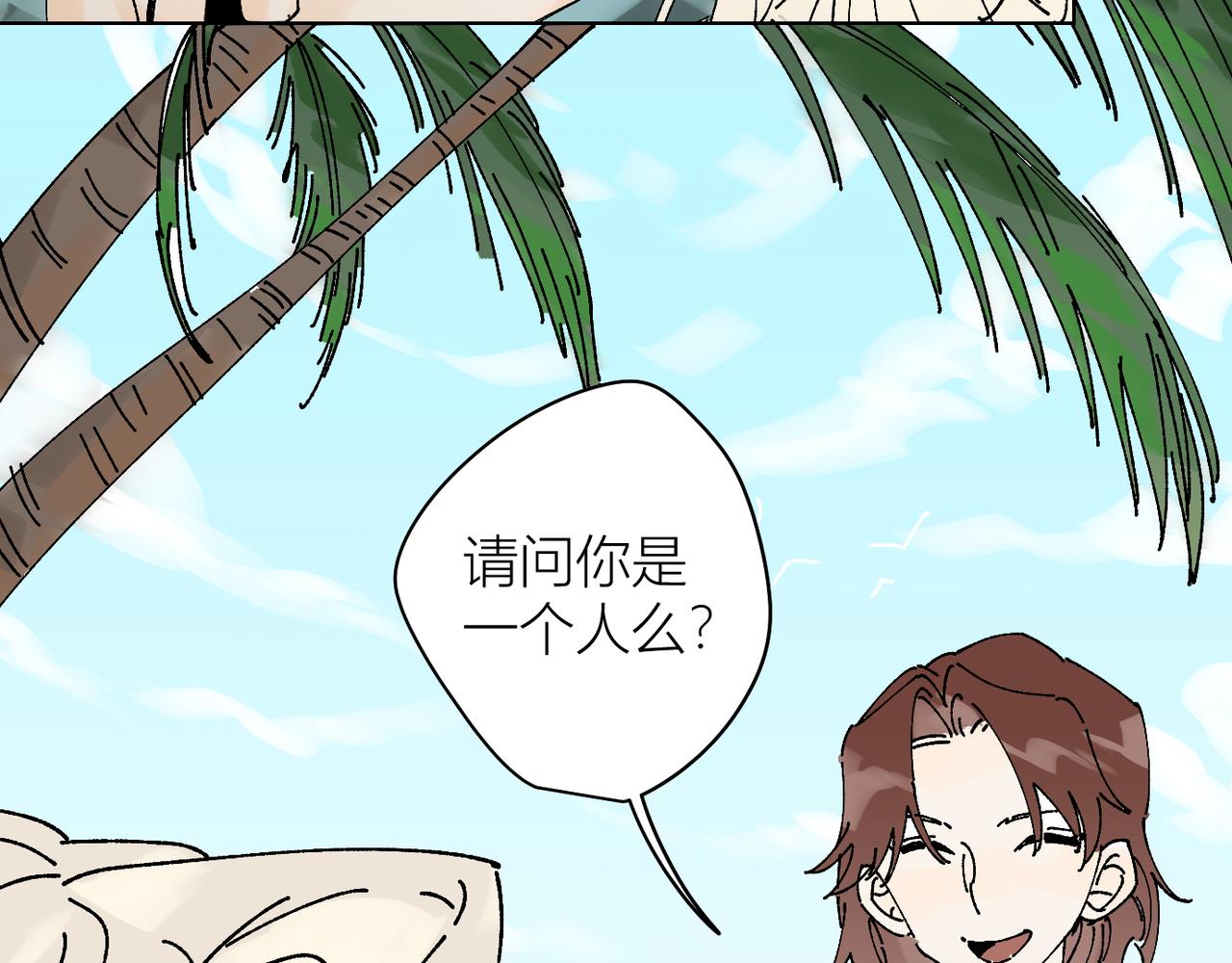 我的上司是隻貓？ - 喝酒誤事！(1/2) - 2