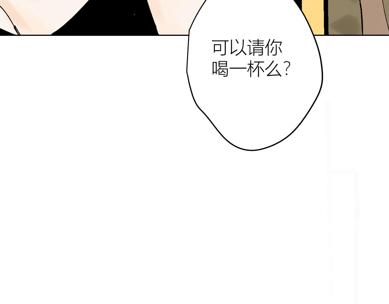 我的上司是隻貓？ - 喝酒誤事！(1/2) - 5