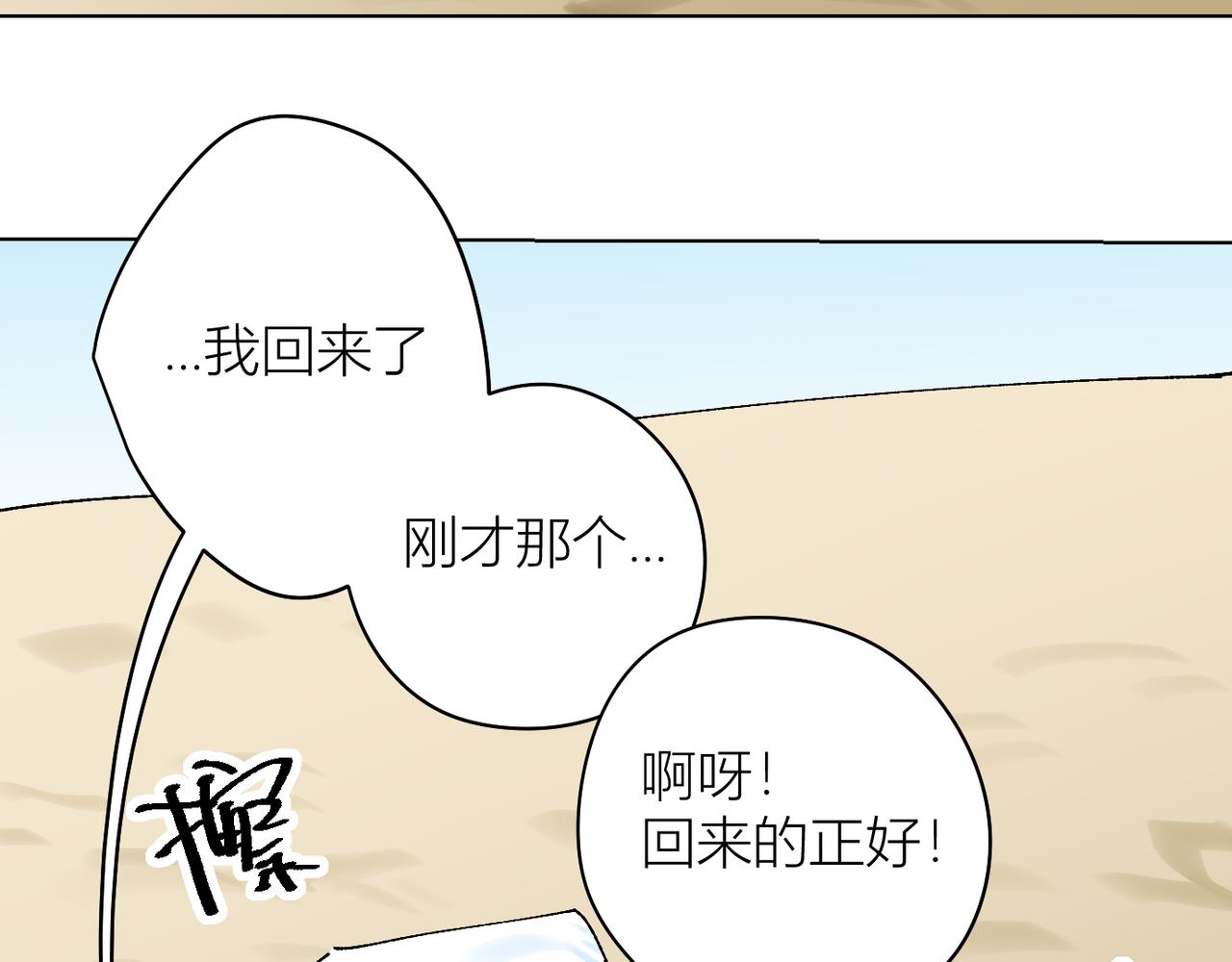 我的上司是隻貓？ - 喝酒誤事！(1/2) - 2