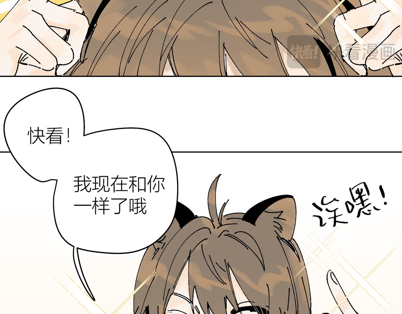 我的上司是隻貓？ - 喝酒誤事！(2/2) - 3