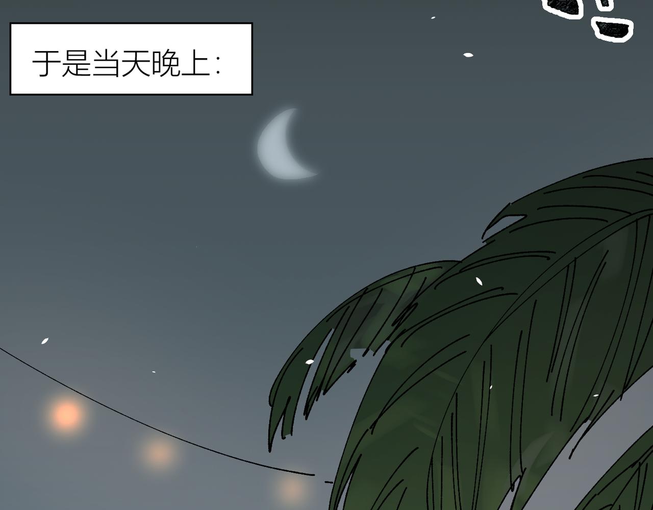 我的上司是隻貓？ - 喝酒誤事！(2/2) - 6
