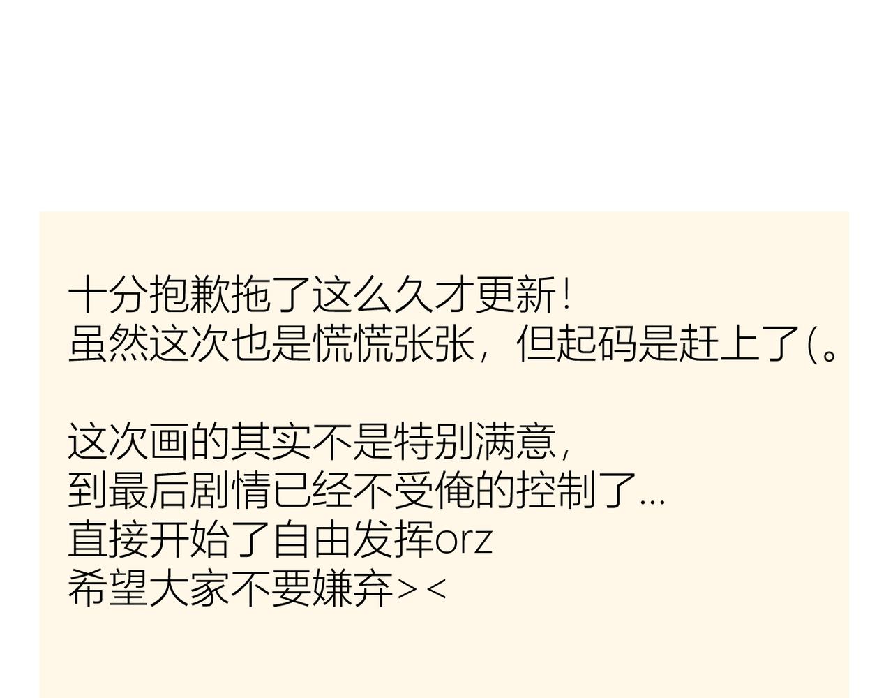 我的上司是隻貓？ - 喝酒誤事！(2/2) - 5