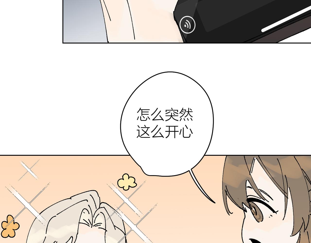 我的上司是隻貓？ - 喝酒誤事！(2/2) - 4