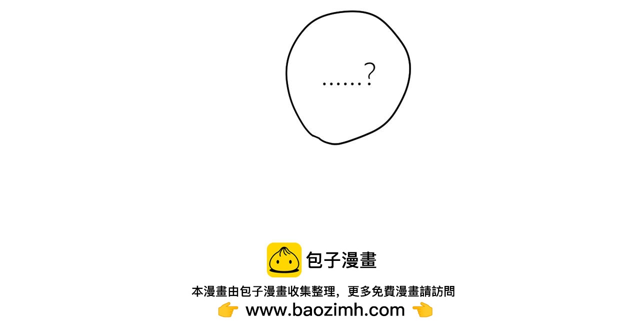 我的上司是隻貓？ - 喝酒誤事！(2/2) - 6