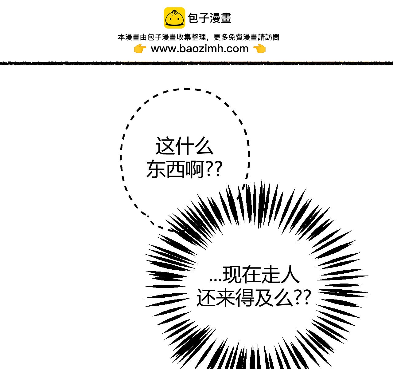 我的上司是隻貓？ - 媽媽,這是天堂麼(1/2) - 2
