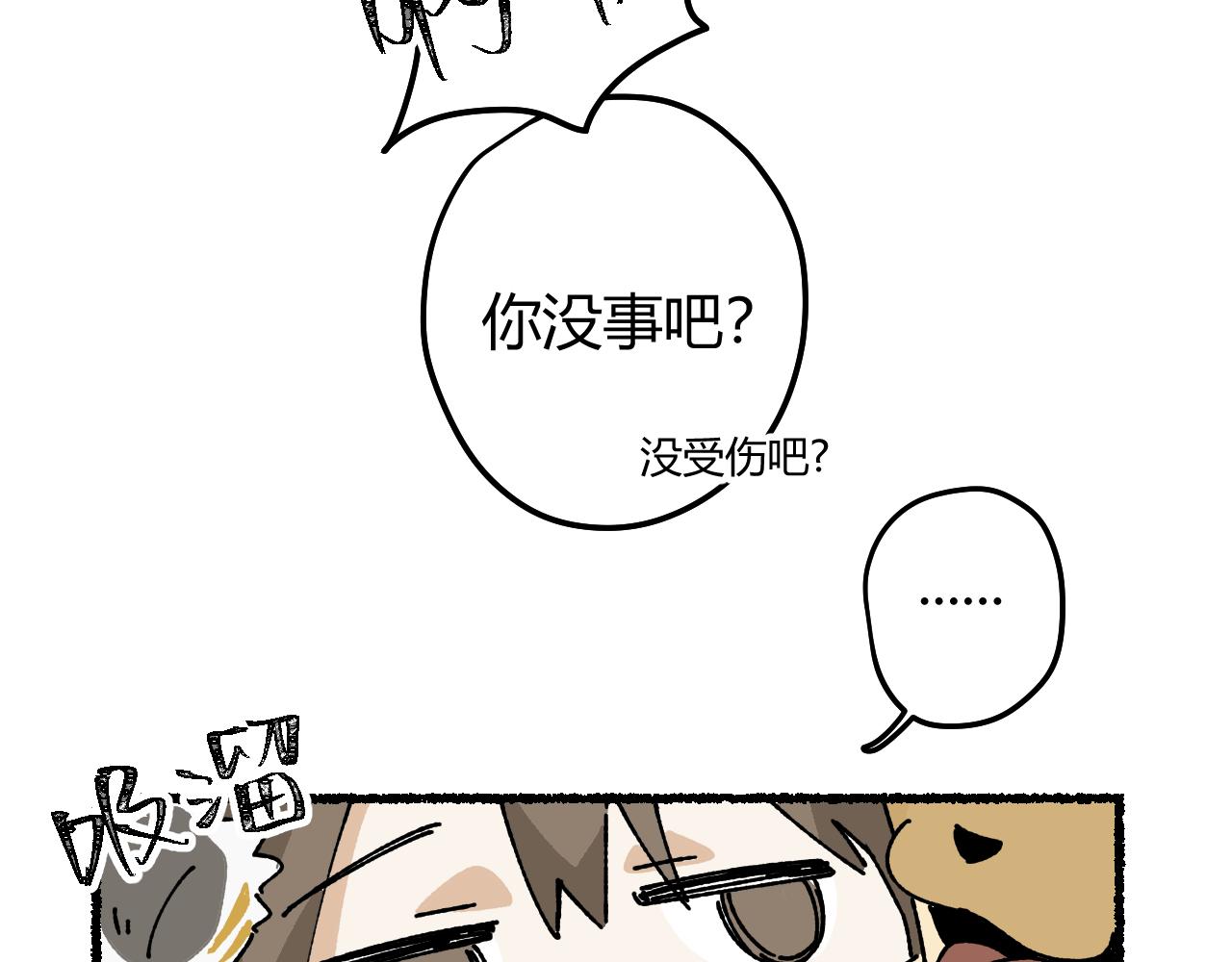 我的上司是隻貓？ - 媽媽,這是天堂麼(1/2) - 4