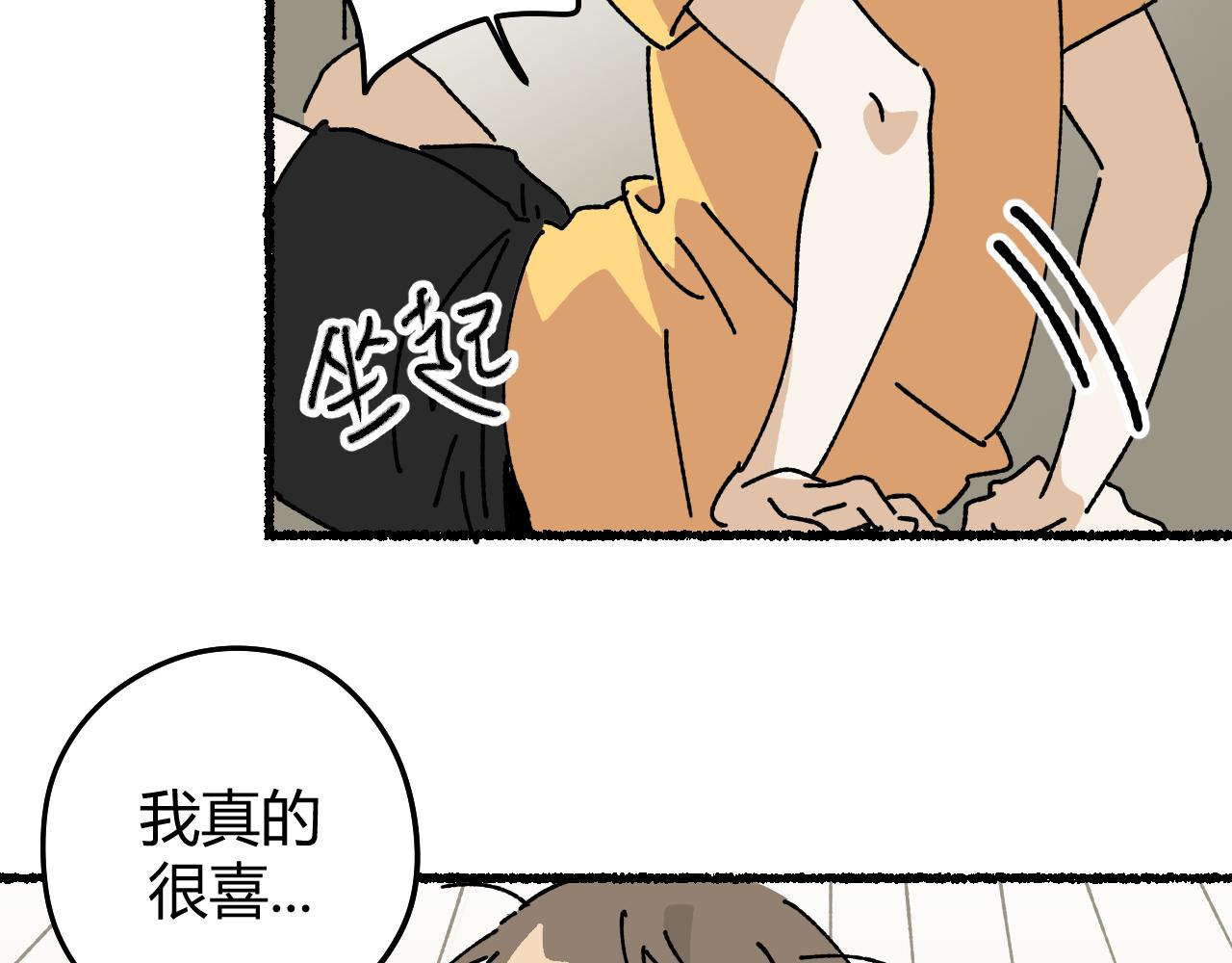 我的上司是隻貓？ - 媽媽,這是天堂麼(1/2) - 1