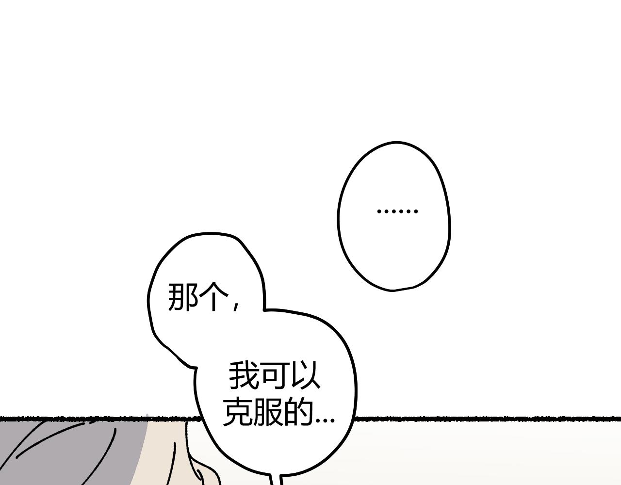 我的上司是隻貓？ - 媽媽,這是天堂麼(1/2) - 6