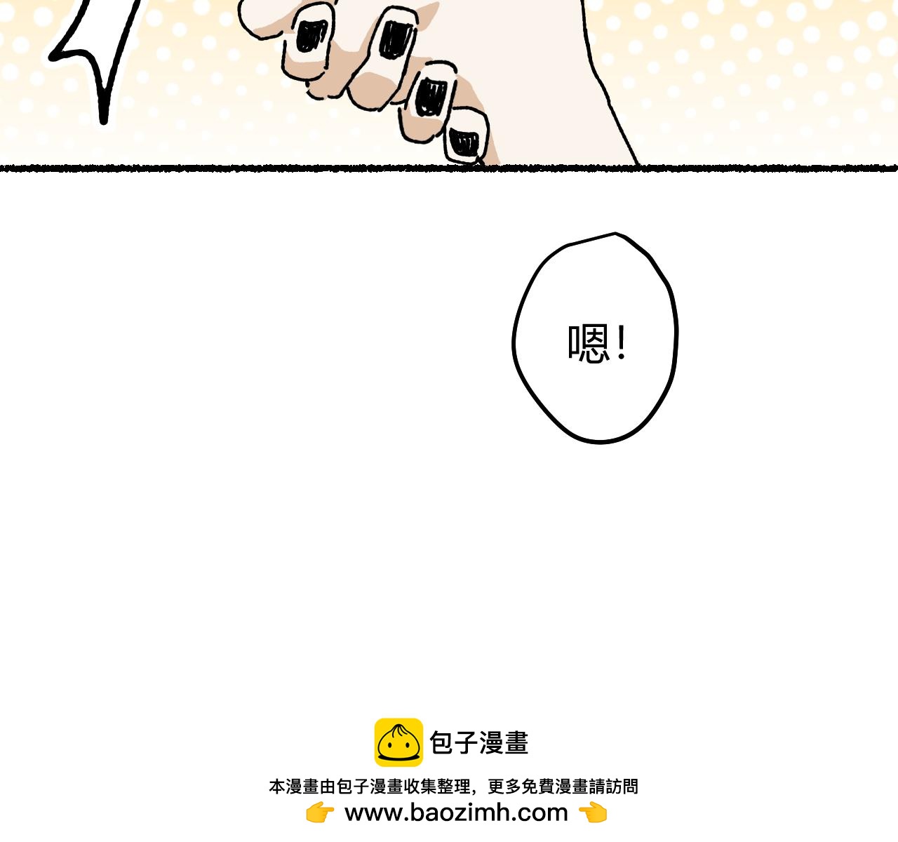 我的上司是隻貓？ - 媽媽,這是天堂麼(1/2) - 2