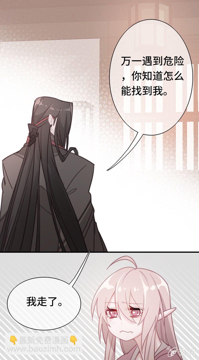 我的山河我的王 - 第01話 沉迷於夢境的少女 - 1