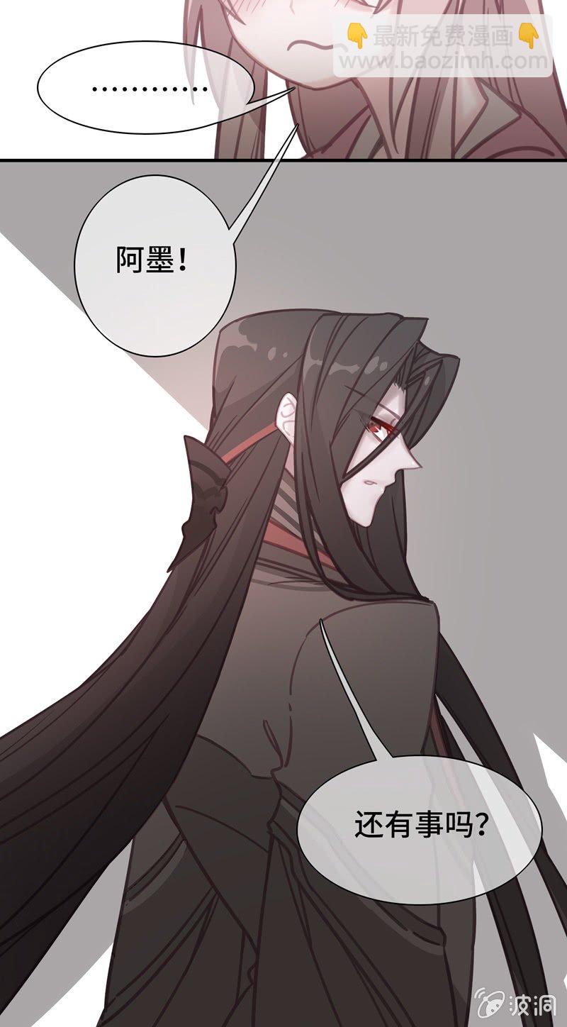 我的山河我的王 - 第01話 沉迷於夢境的少女 - 2