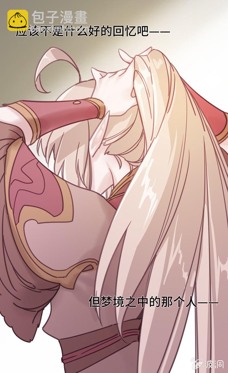 我的山河我的王 - 第01話 沉迷於夢境的少女 - 1