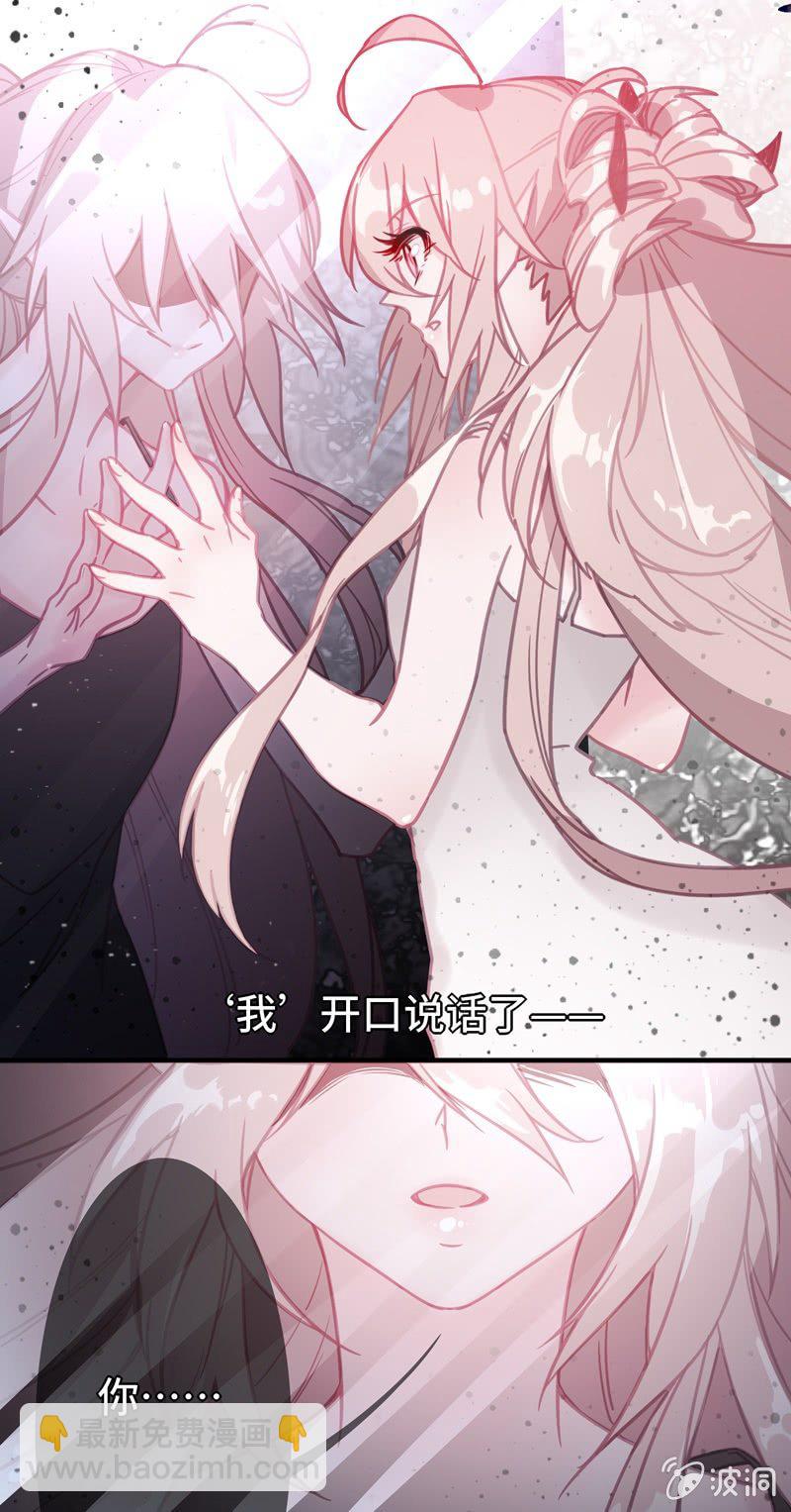 我的山河我的王 - 第01話 沉迷於夢境的少女 - 2