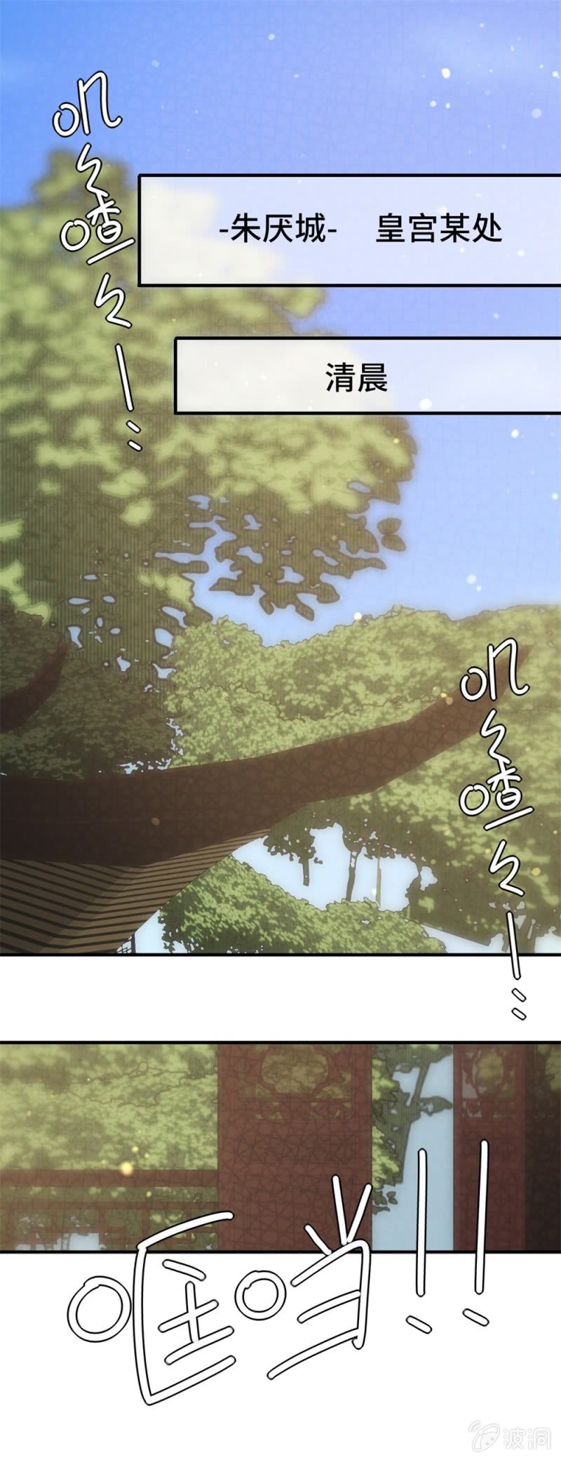 我的山河我的王 - 第11話 坐困愁城 - 5