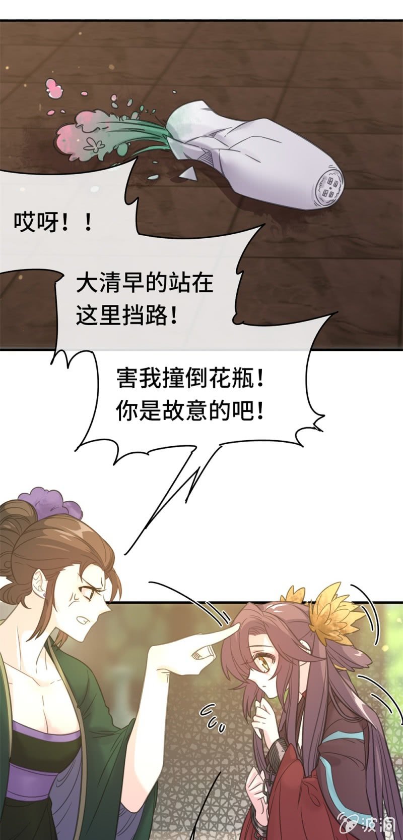 我的山河我的王 - 第11話 坐困愁城 - 1