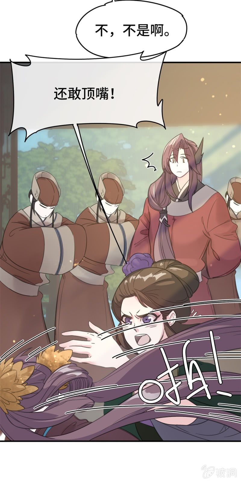 我的山河我的王 - 第11話 坐困愁城 - 2