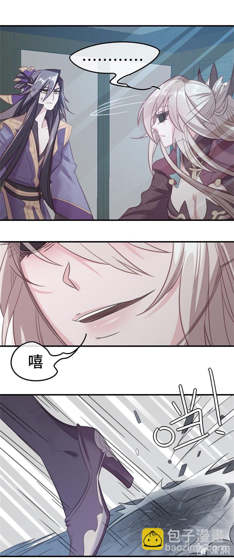 我的山河我的王 - 第13話 愛意？殺意。 - 2