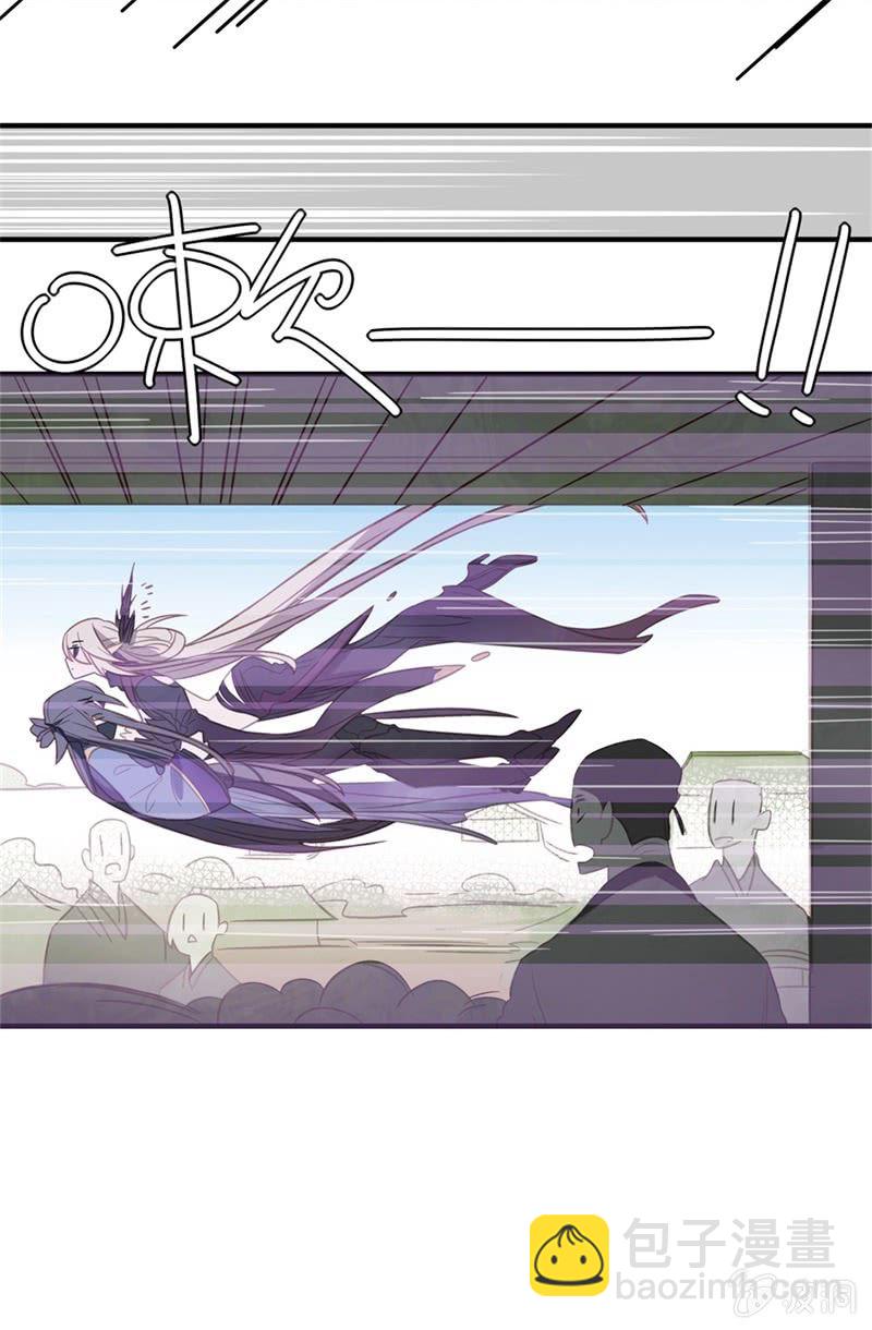 我的山河我的王 - 第13話 愛意？殺意。 - 4