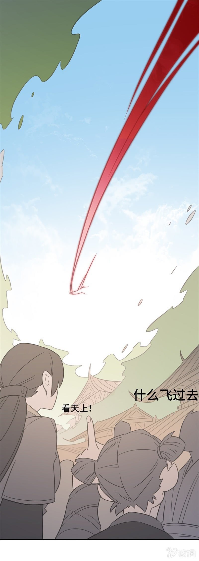 我的山河我的王 - 第13話 愛意？殺意。 - 1