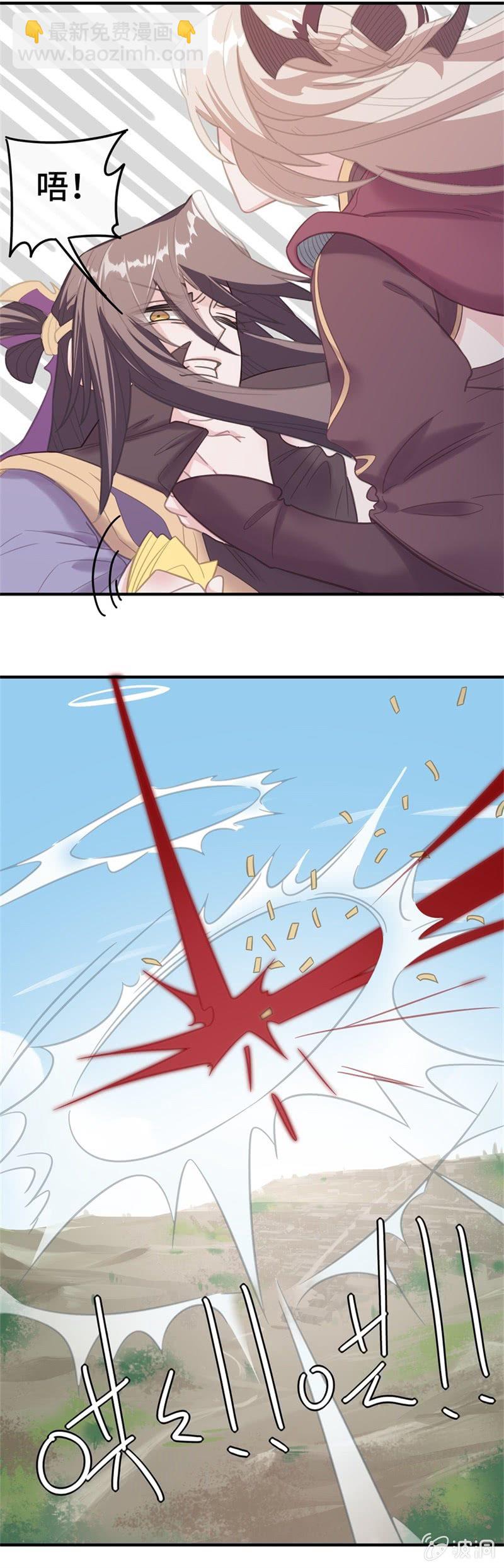 我的山河我的王 - 第13話 愛意？殺意。 - 2