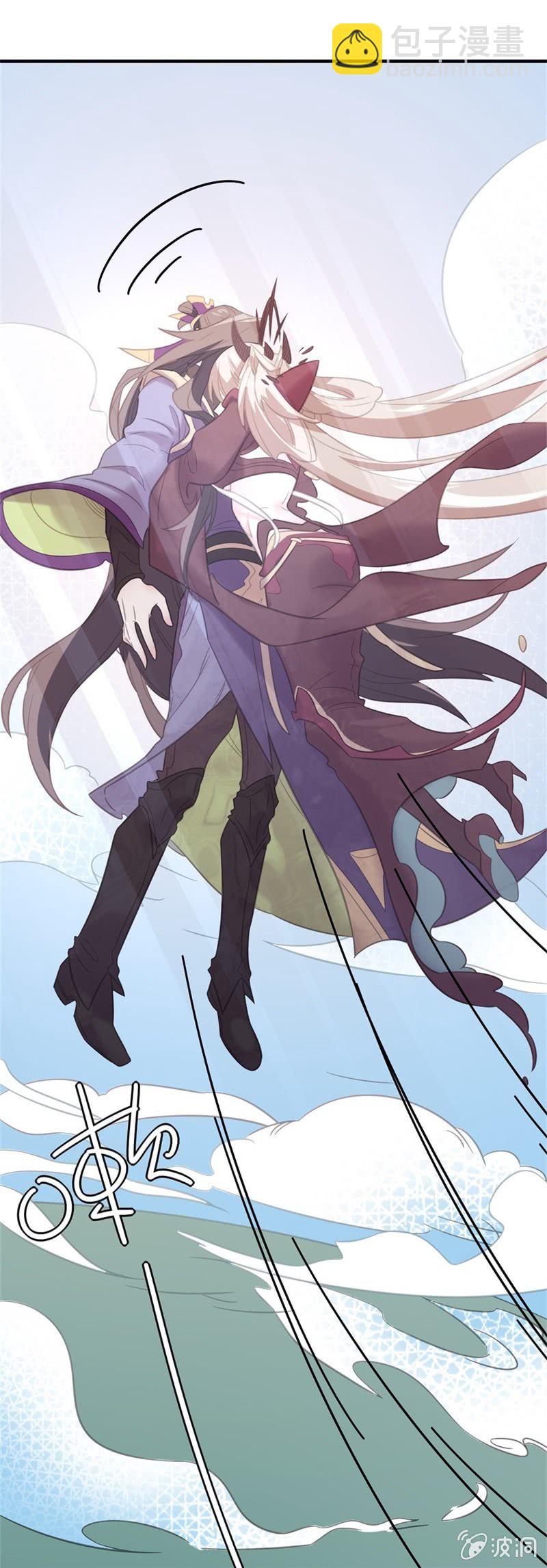 我的山河我的王 - 第13話 愛意？殺意。 - 4