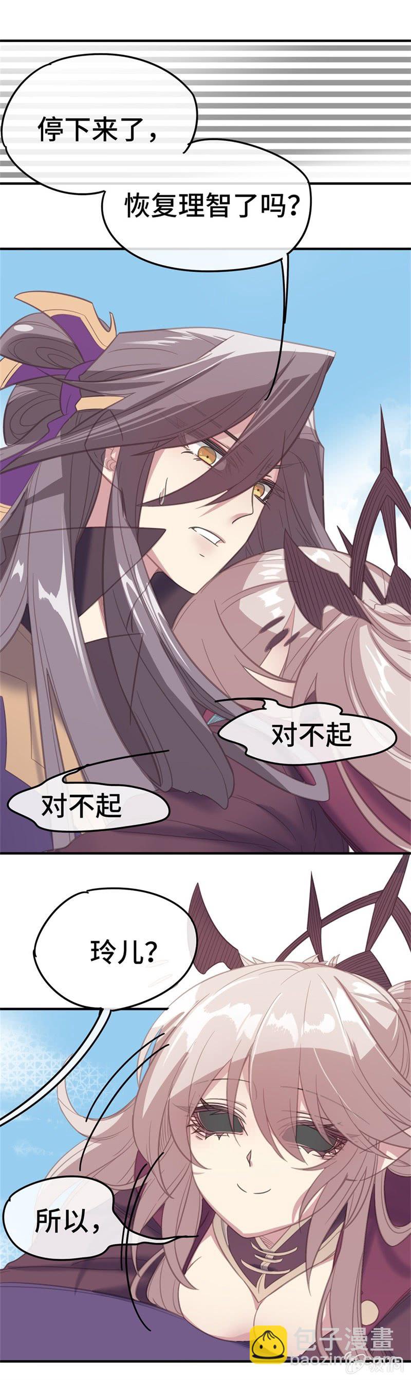 我的山河我的王 - 第13話 愛意？殺意。 - 1