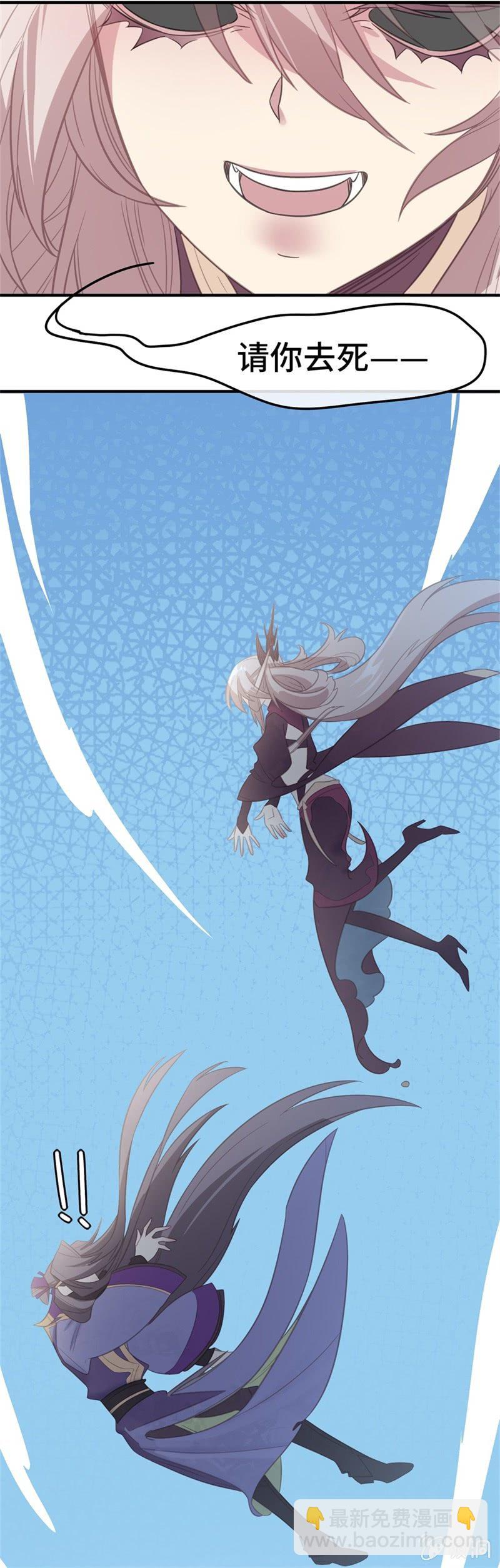 我的山河我的王 - 第13話 愛意？殺意。 - 2