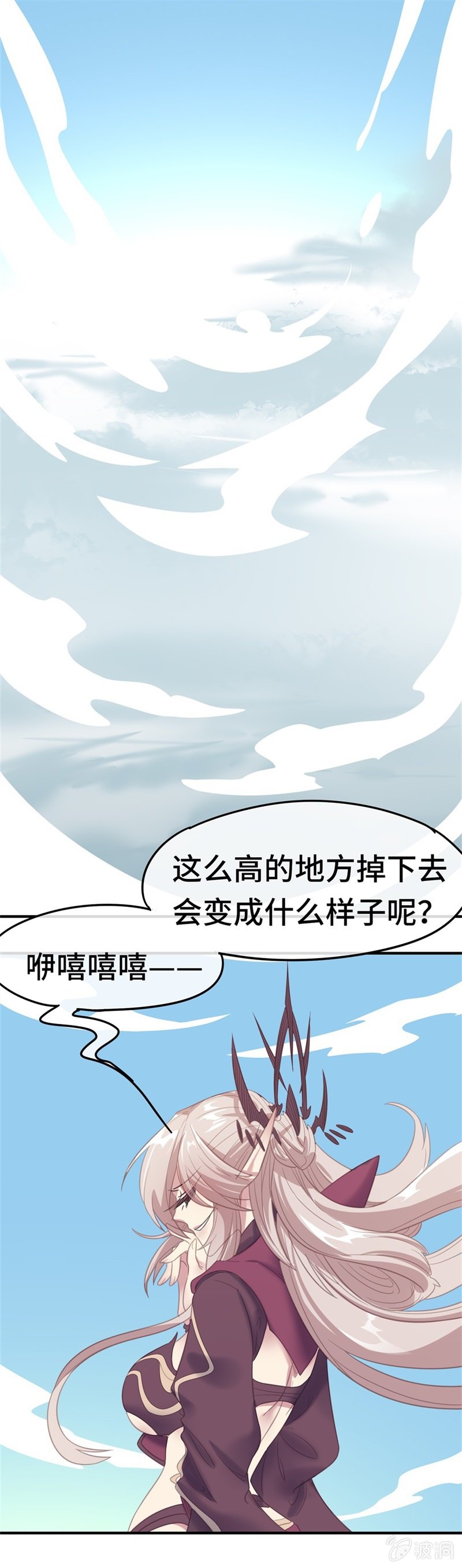 我的山河我的王 - 第13話 愛意？殺意。 - 3