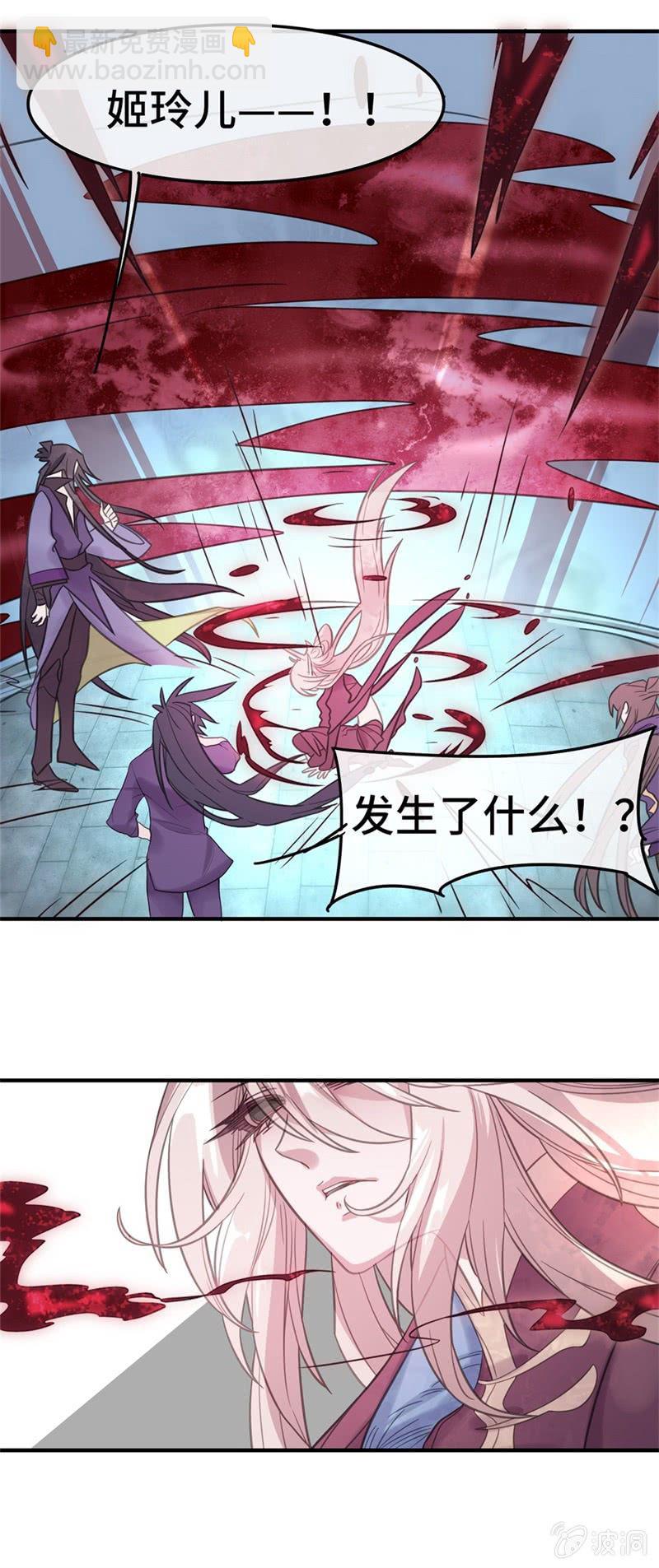 我的山河我的王 - 第13話 愛意？殺意。 - 2