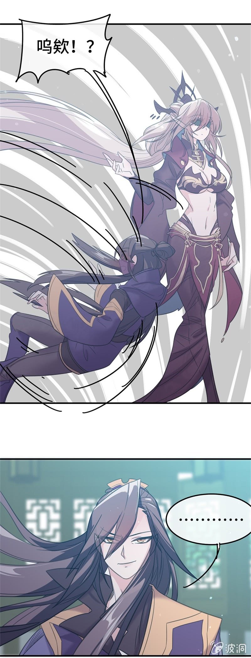 我的山河我的王 - 第13話 愛意？殺意。 - 1