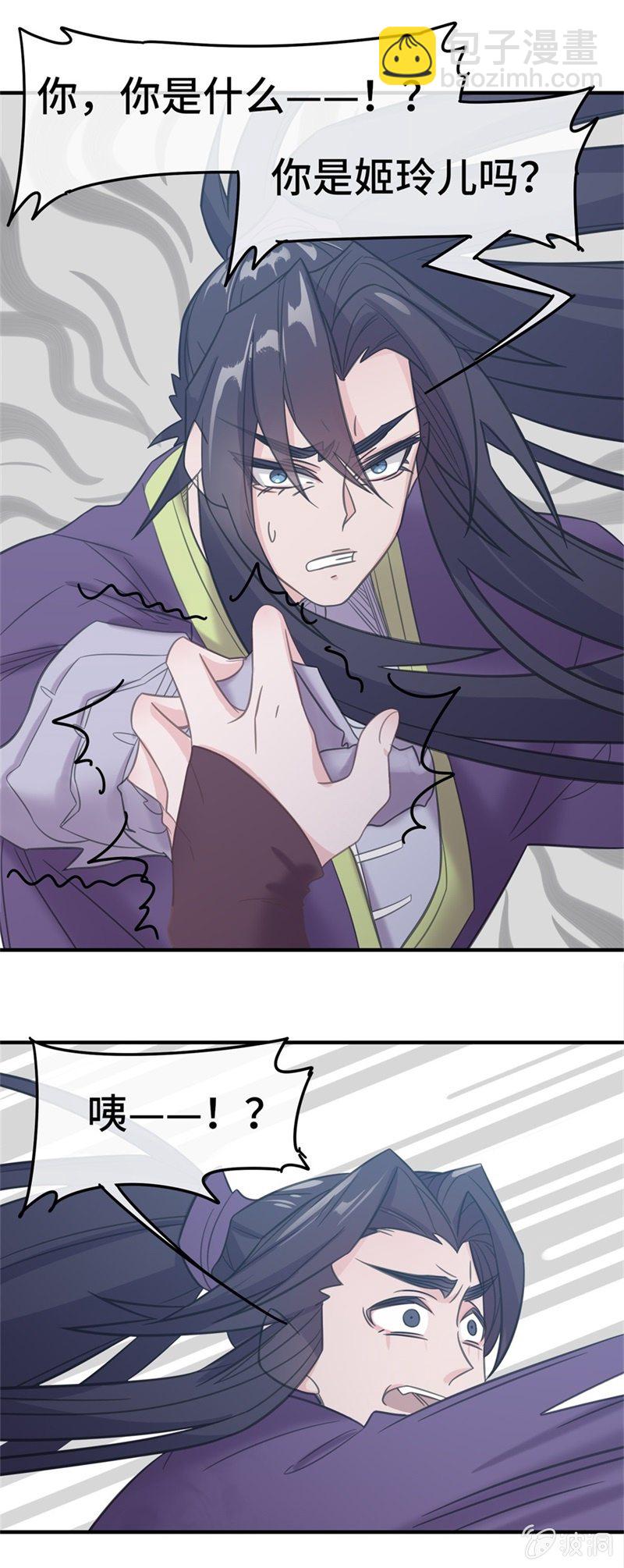 我的山河我的王 - 第13話 愛意？殺意。 - 3