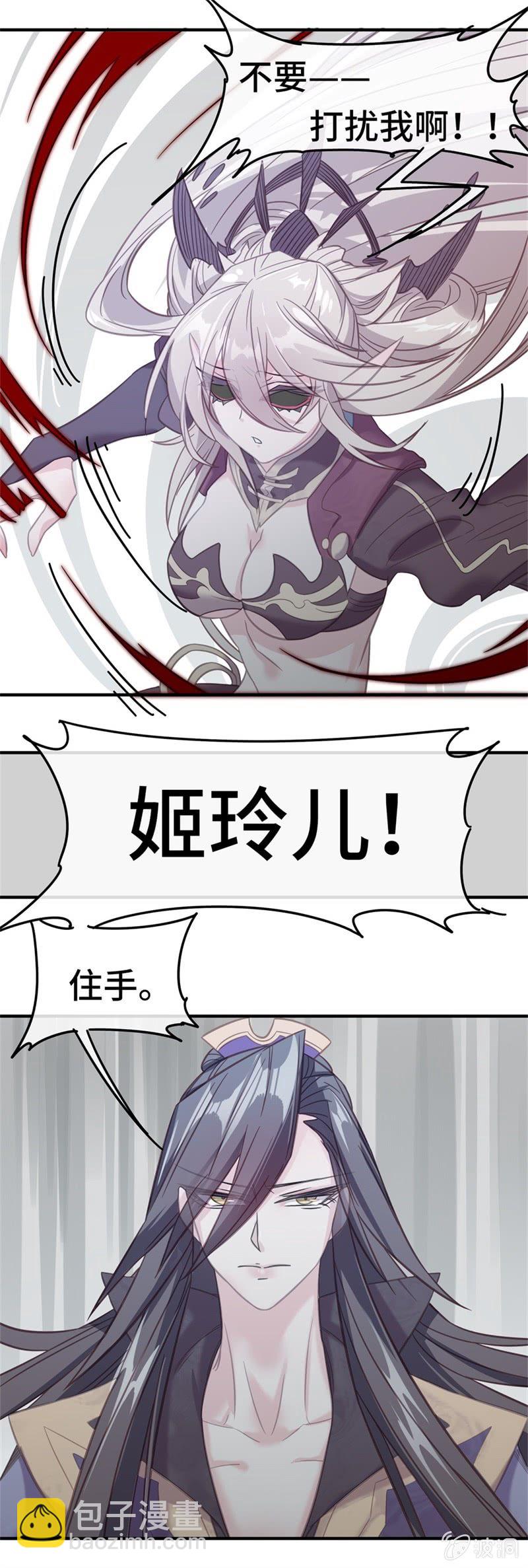 我的山河我的王 - 第13話 愛意？殺意。 - 1