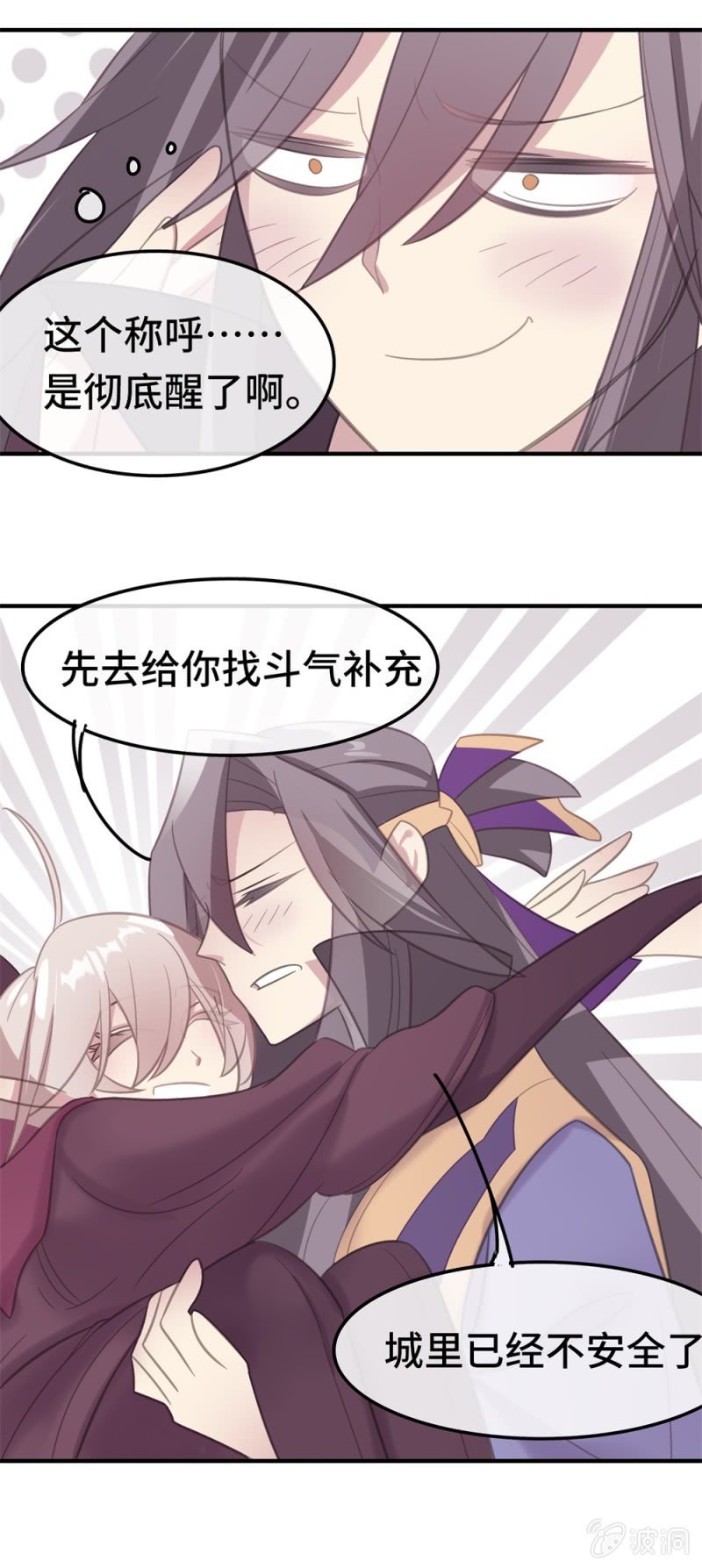 我的山河我的王 - 第15話 冷靖 - 2